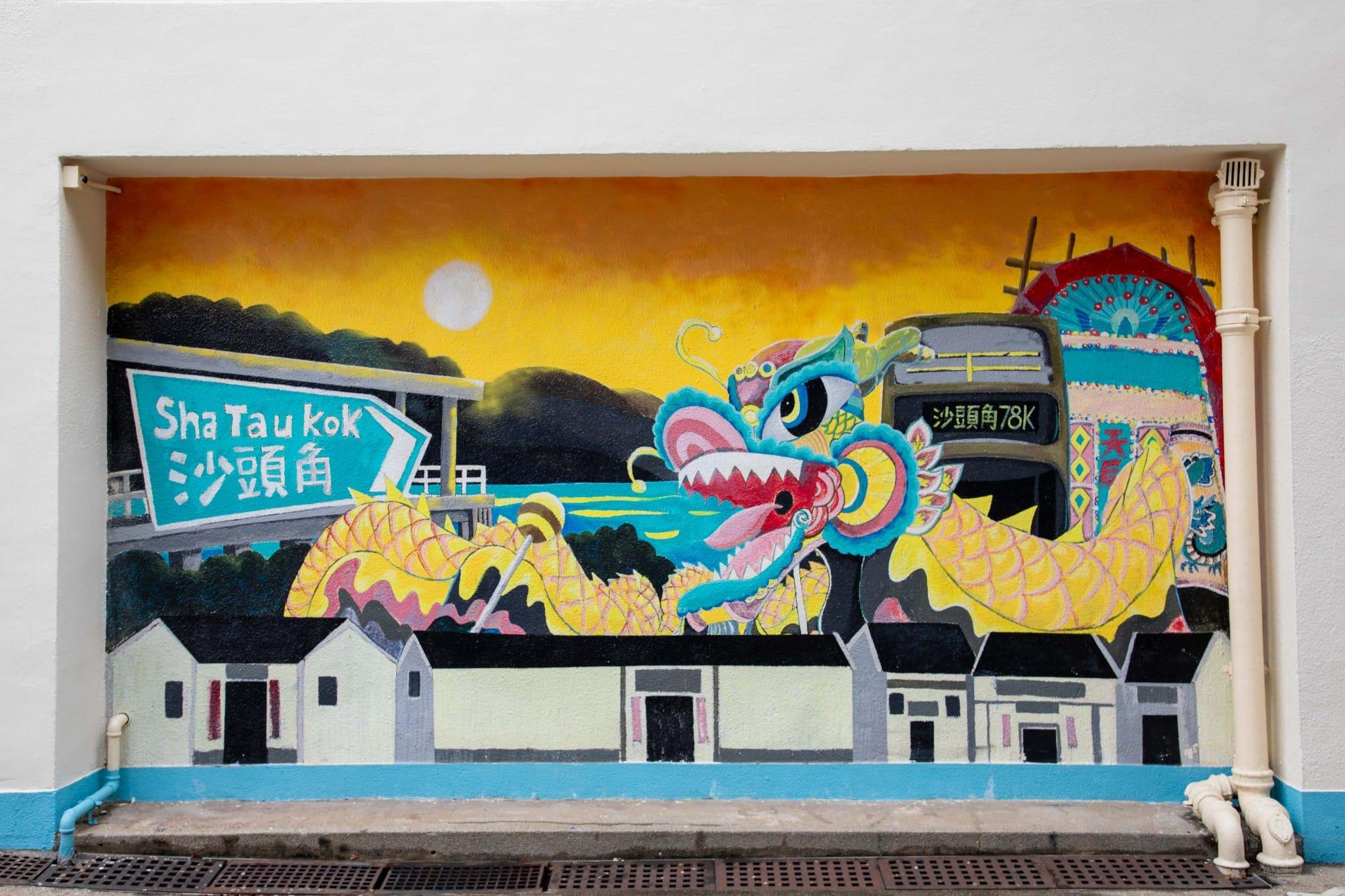 沙頭角內的壁畫無處不在