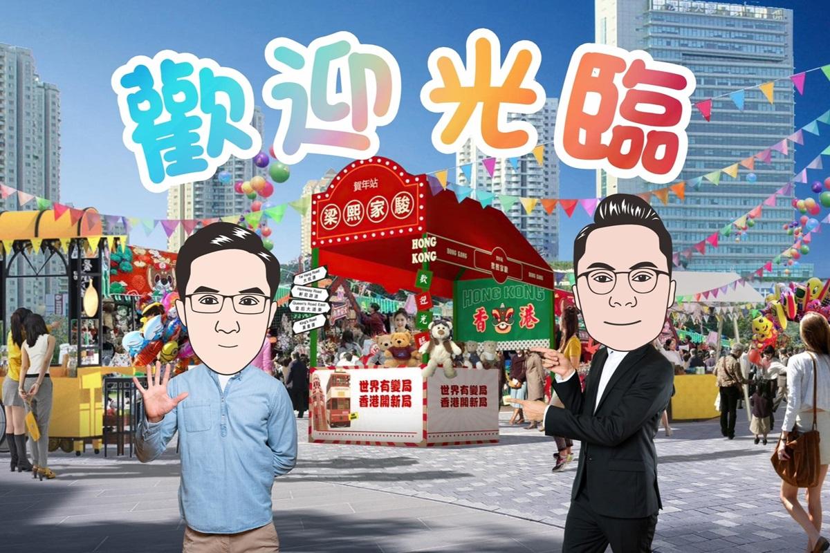 梁熙預告自己將在明年維園年宵擺檔。(梁熙FB)