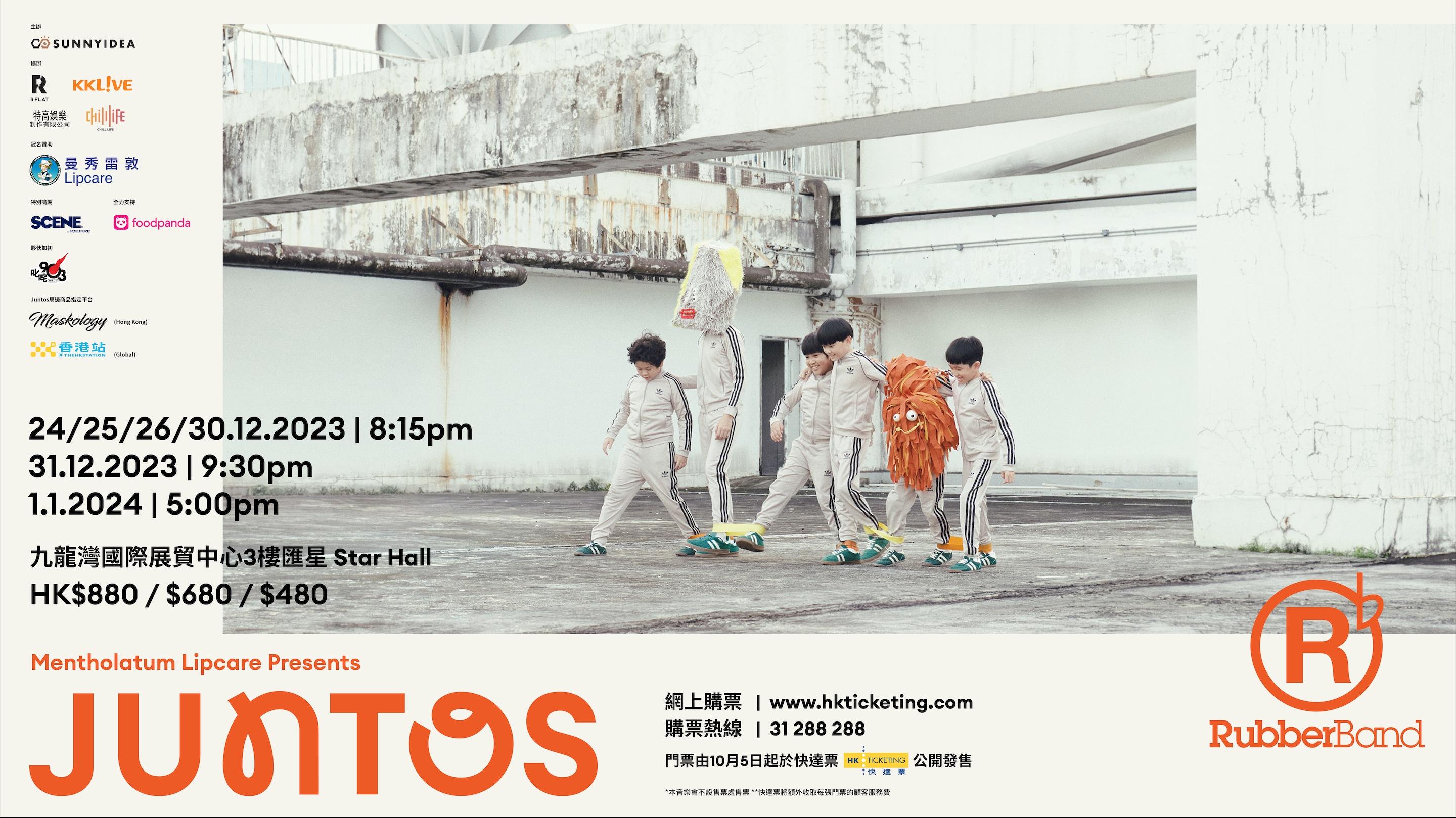 RubberBand原定4場的《JUNTOS》演唱會,反應熱烈,加開至6場。