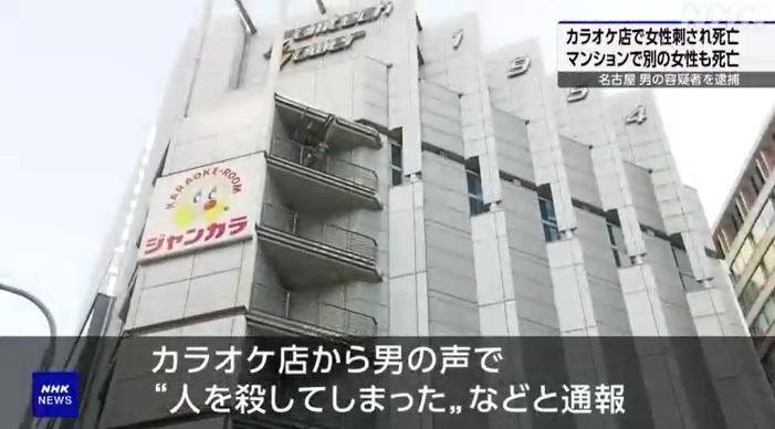 案發的卡拉OK。(互聯網)