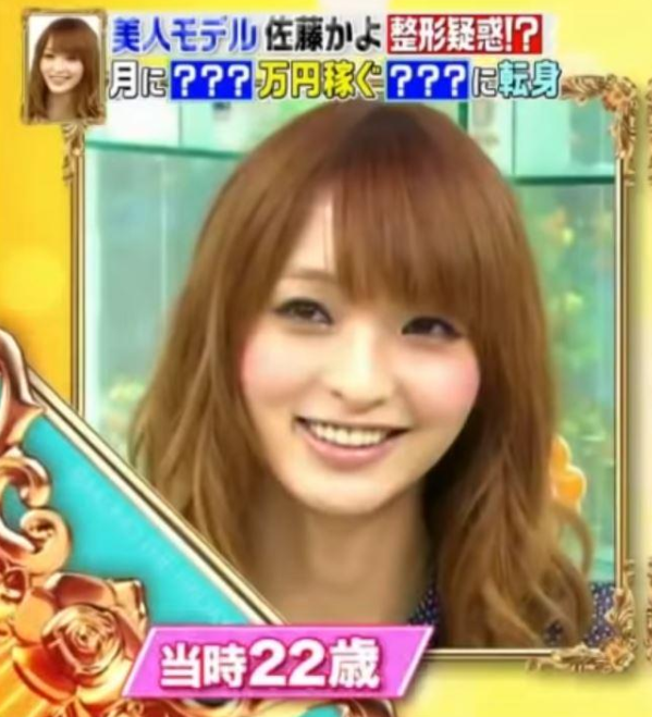 佐藤佳代曾被港媒封為「變性連詩雅」。