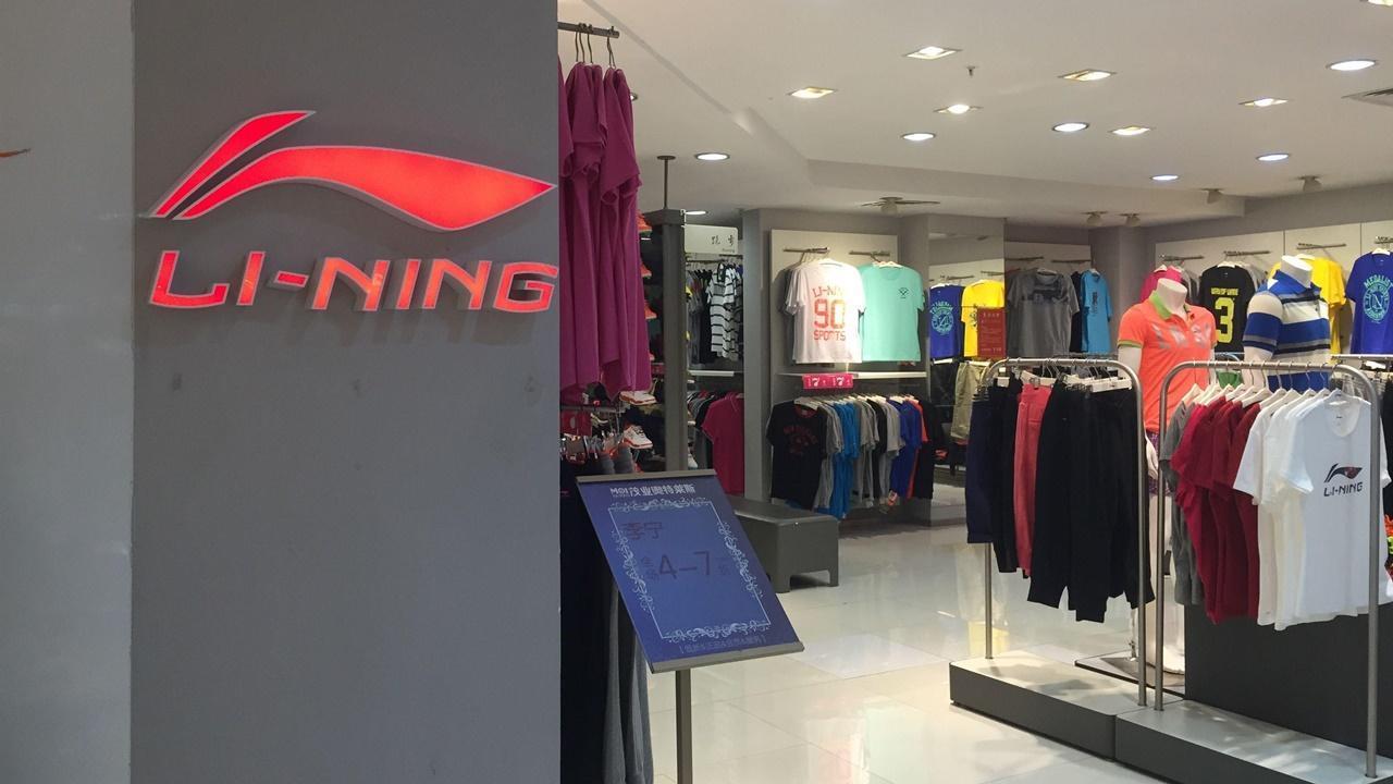 李寧股價急挫逾15%創逾三年半低,日前斥資購港匯東作香港總部。(資料圖片)