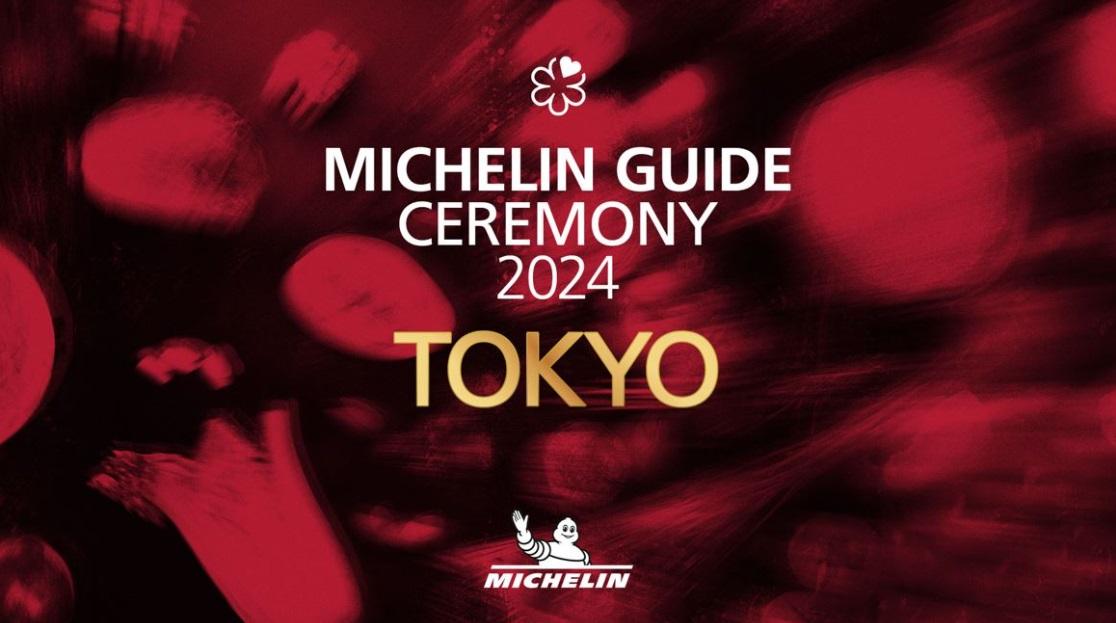 《2024東京米芝蓮指南》於周二公布。(互聯網)