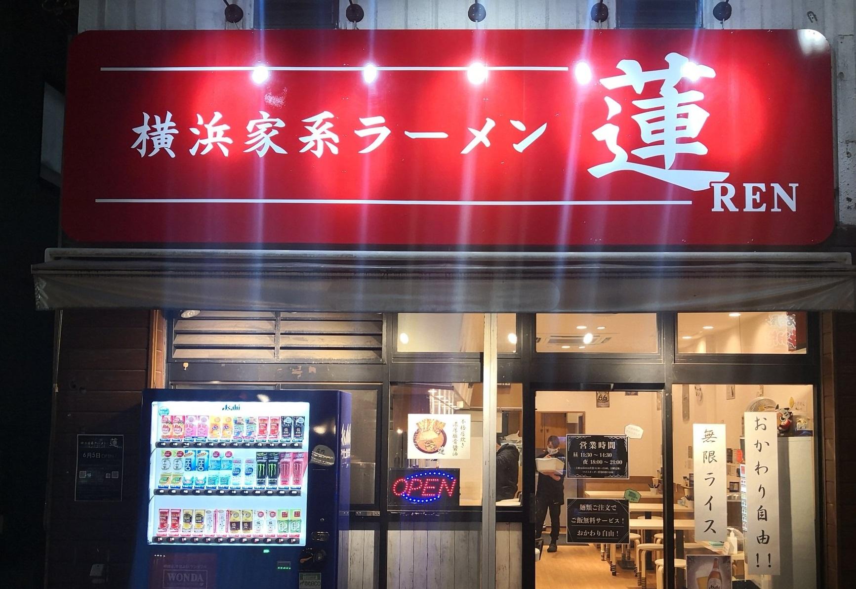 千葉縣「橫濱家系拉麵蓮」在社交平台發文引起熱議。(互聯網)