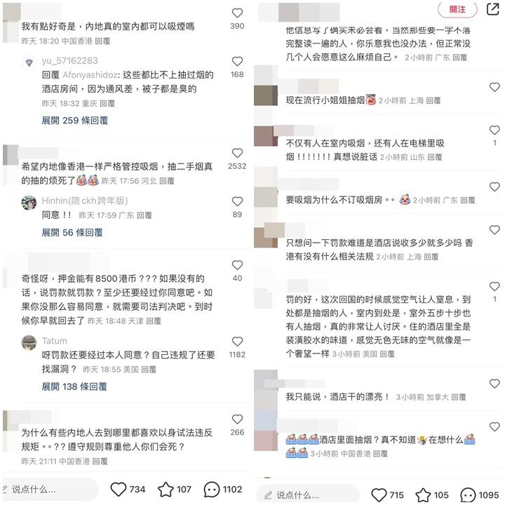 不少網民都質疑內地女在酒店吸煙。(網上截圖)