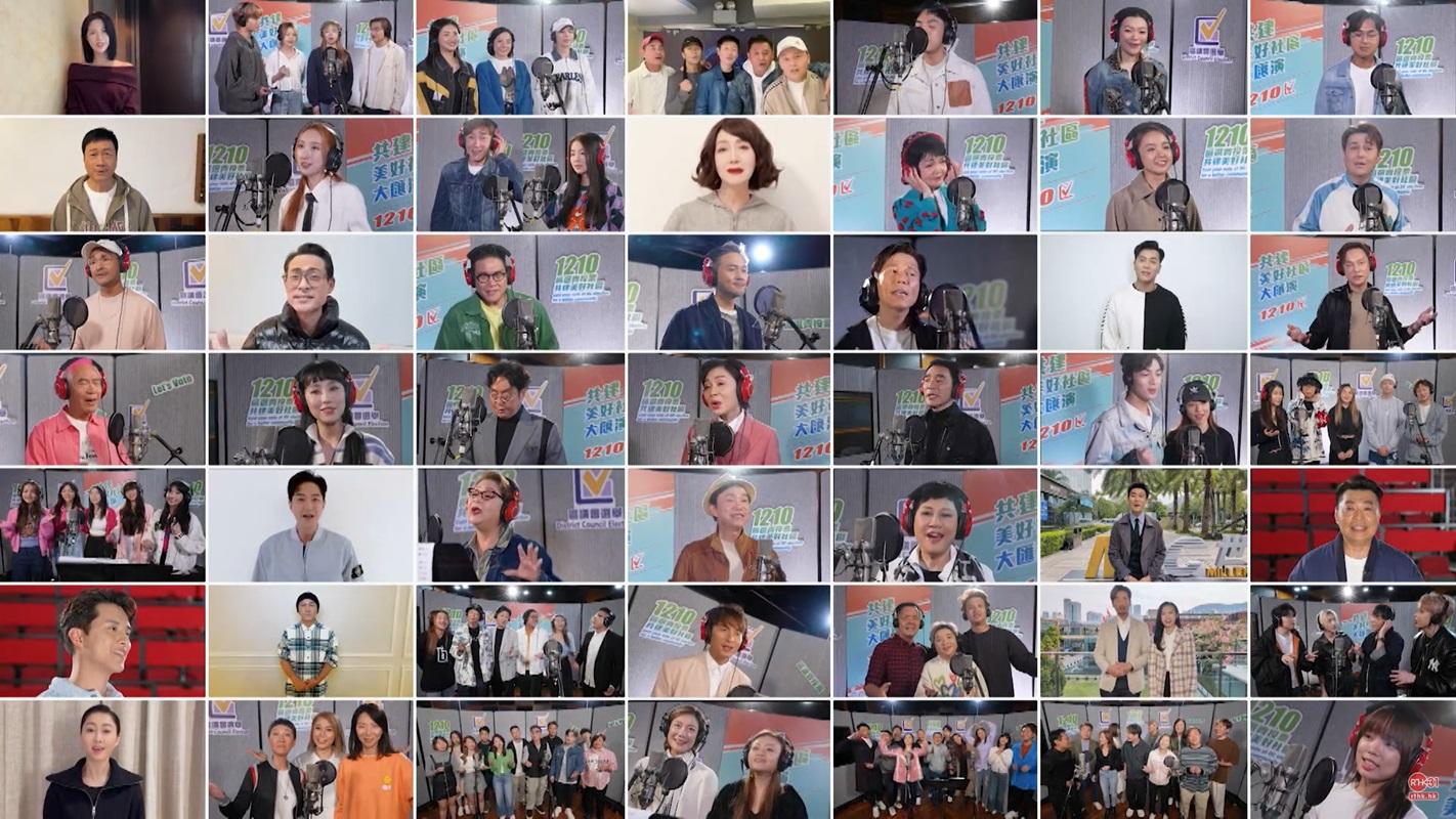 從《獅子山下》改編的《獅子山下 共建美好社區》由多名歌手合唱。(音樂影片截圖)