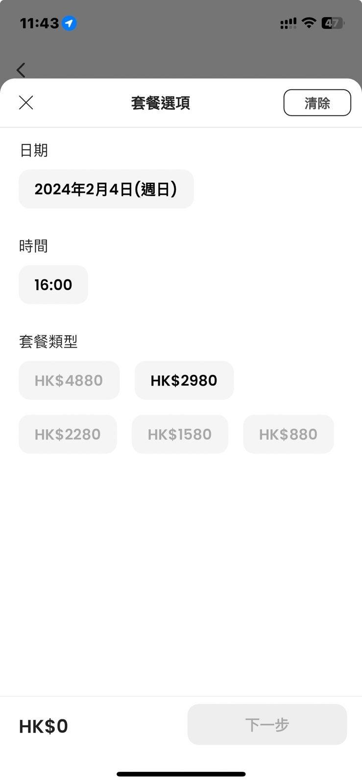 美斯訪香港,Klook排隊至11時43分,只餘2980門票