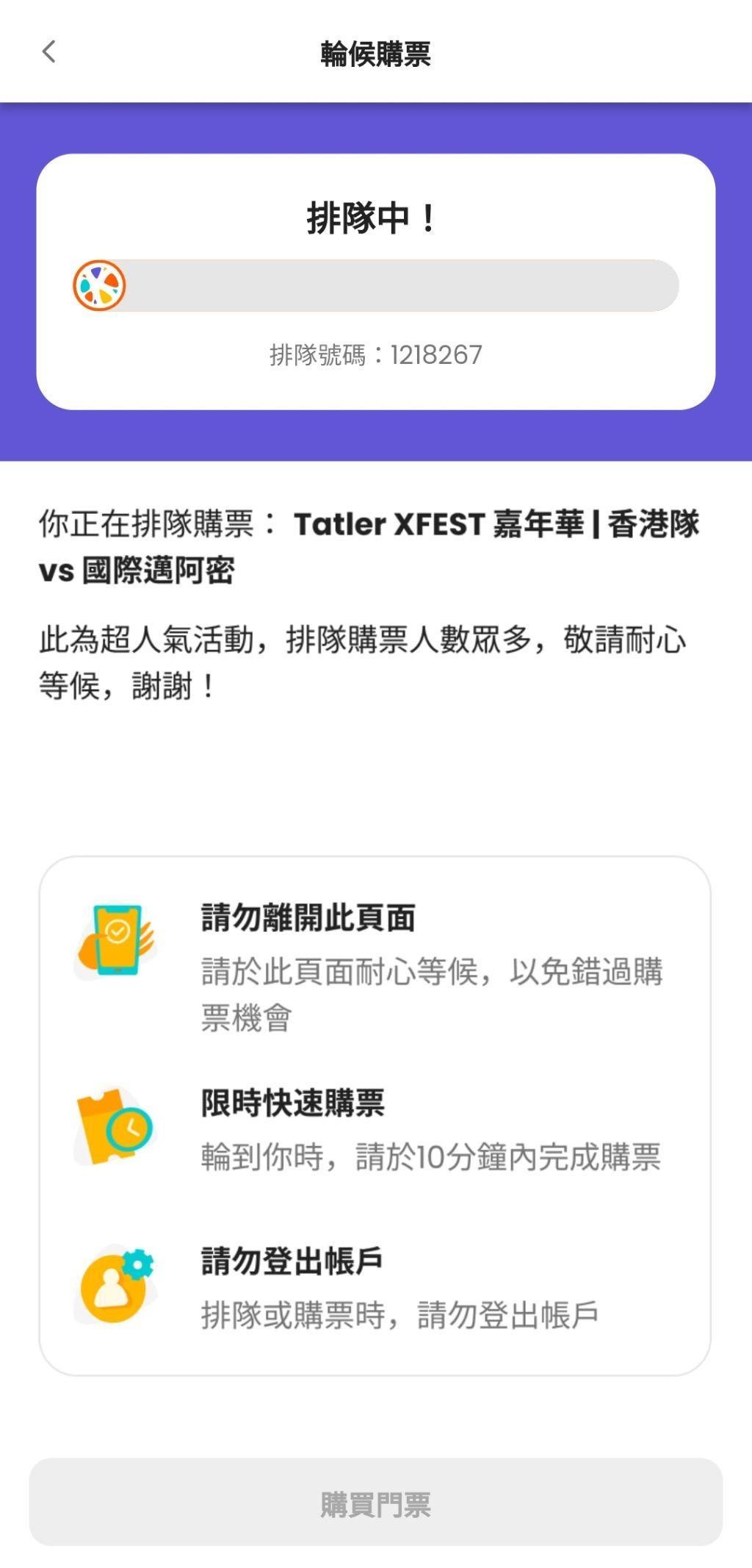 美斯訪香港|有人排到121.8萬人次