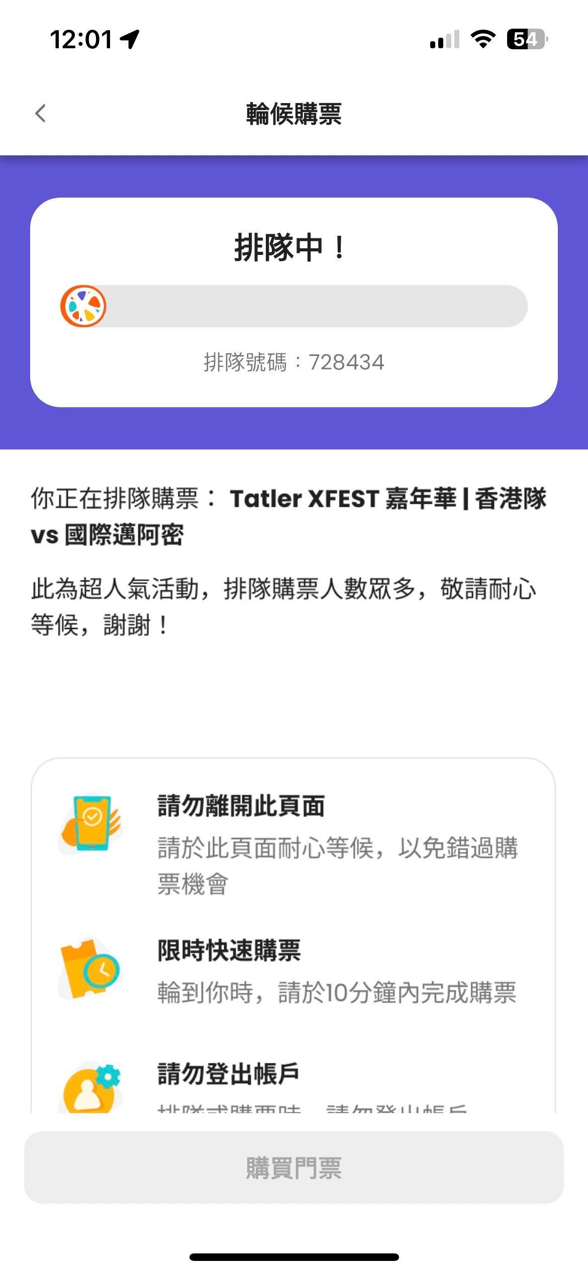 美斯訪香港|有人排到72.8萬人次