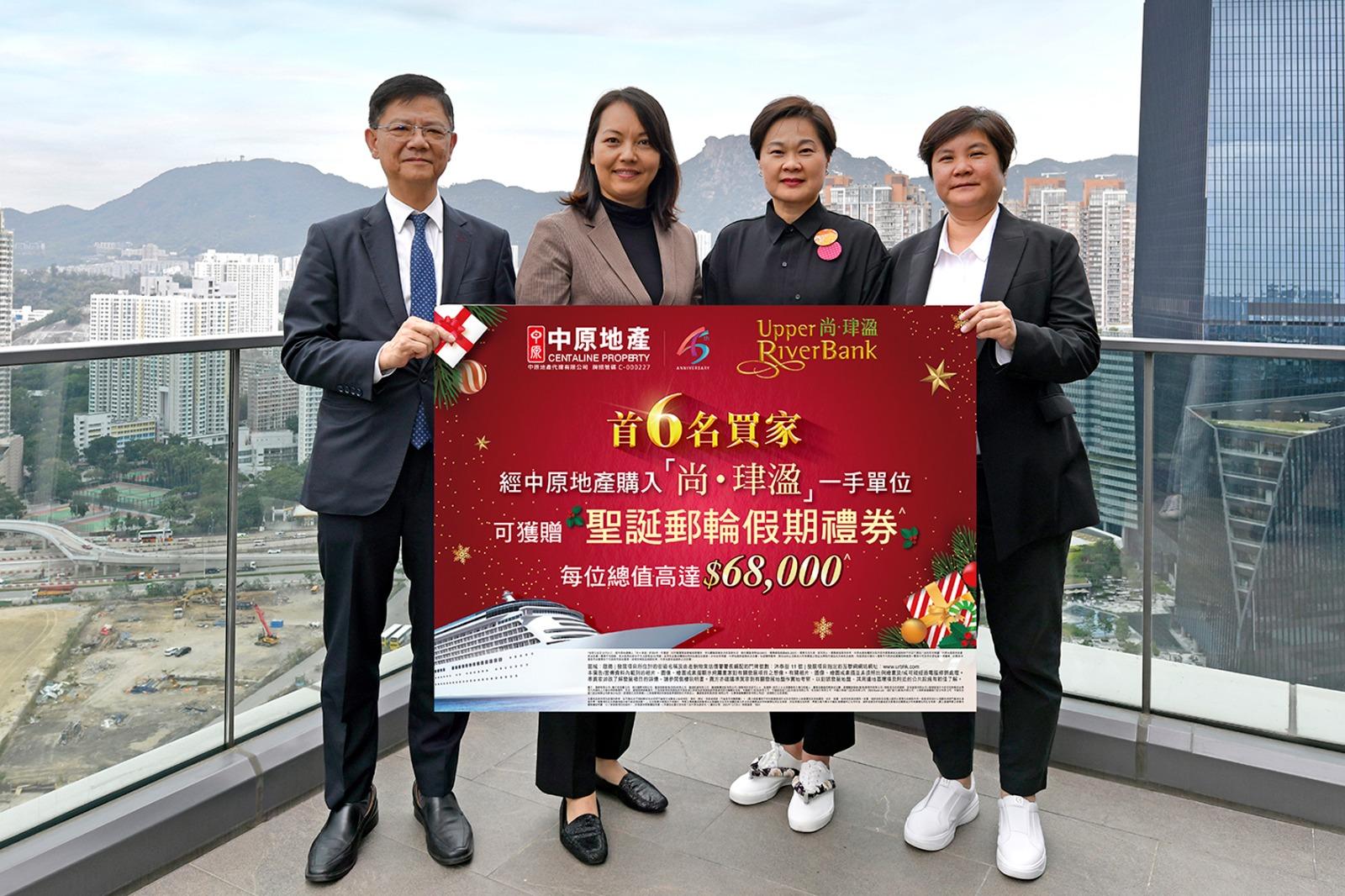 尚‧珒溋夥中原推聖誕置業優惠 送郵輪假期禮券總值40.8萬元|新盤優惠
