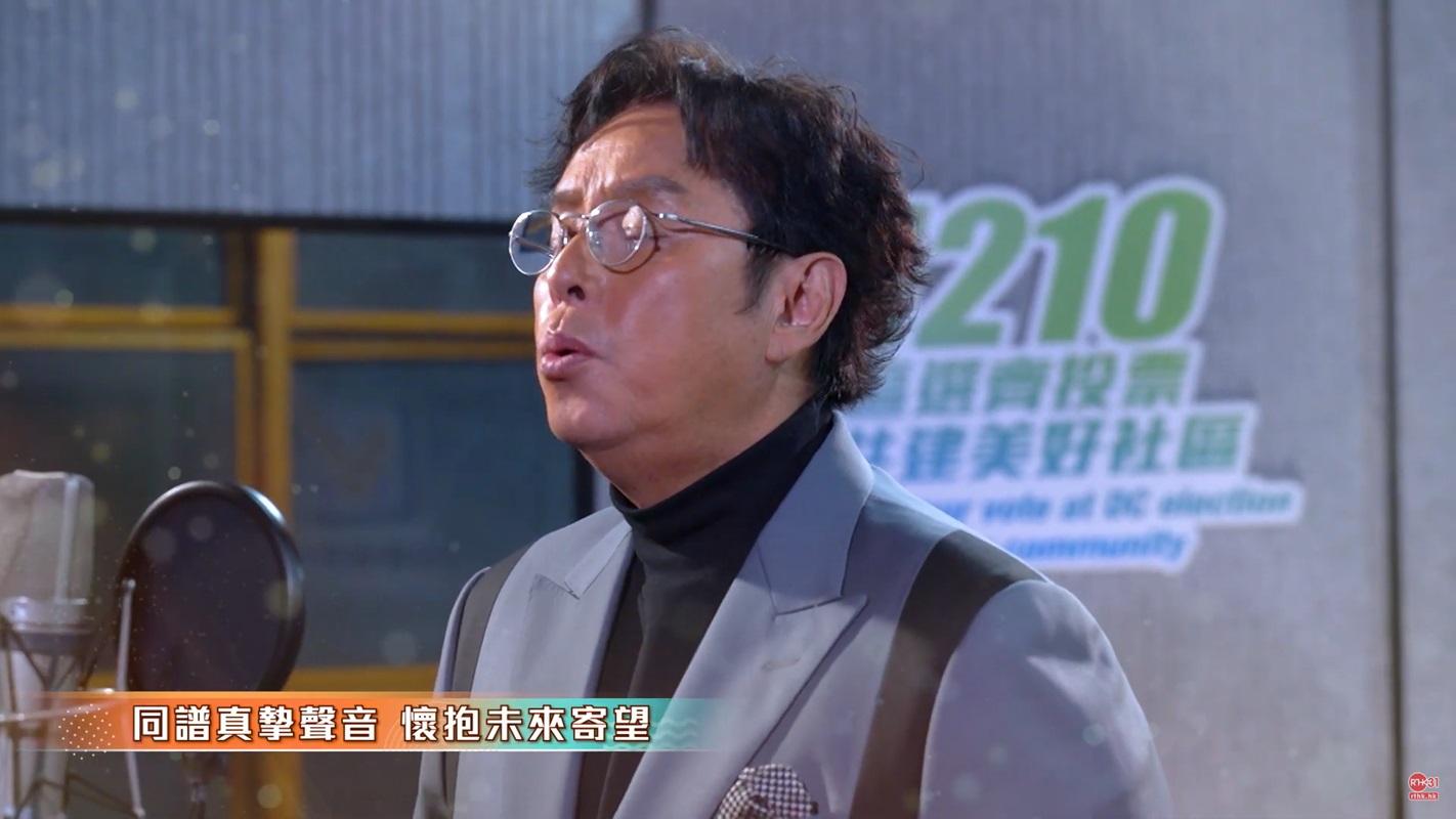 從《獅子山下》改編的《獅子山下 共建美好社區》由多名歌手合唱。(音樂影片截圖)