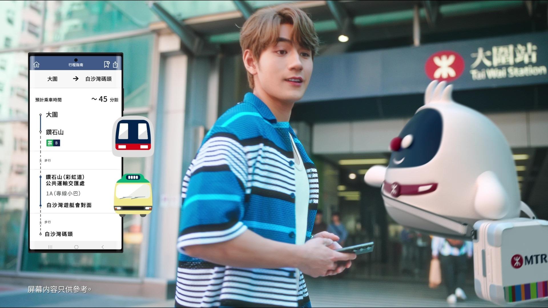 MTR Mobile 有法寶 - 行程指南搵路篇