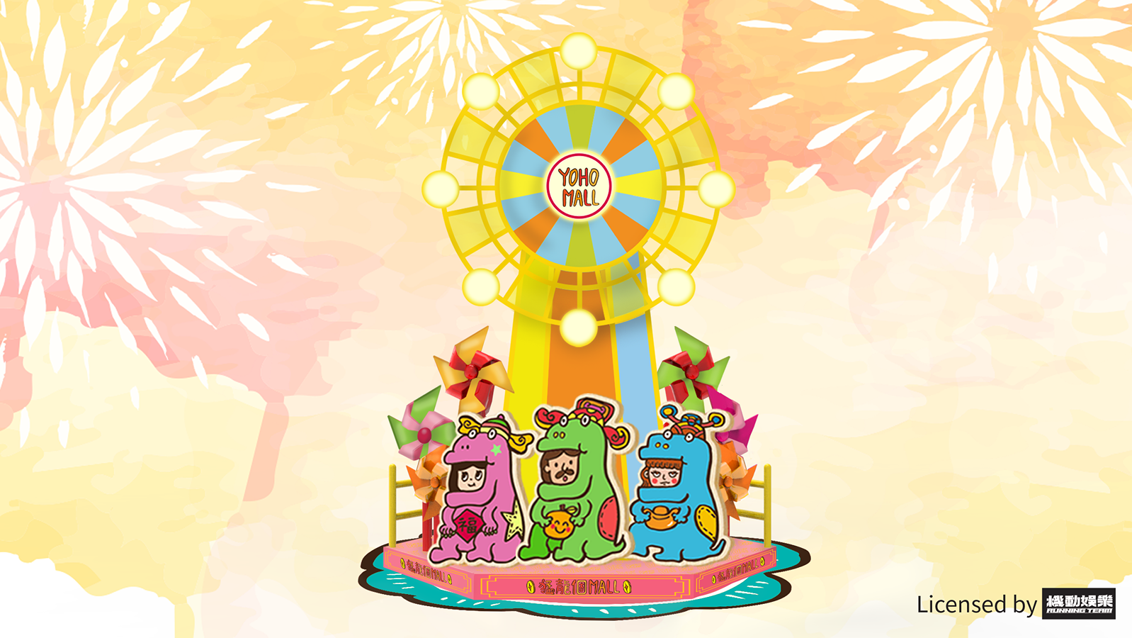 新年好去處2024|YOHO MALL x 鄭中基「猛龍個 MALL」時來運到天下無敵風中轉