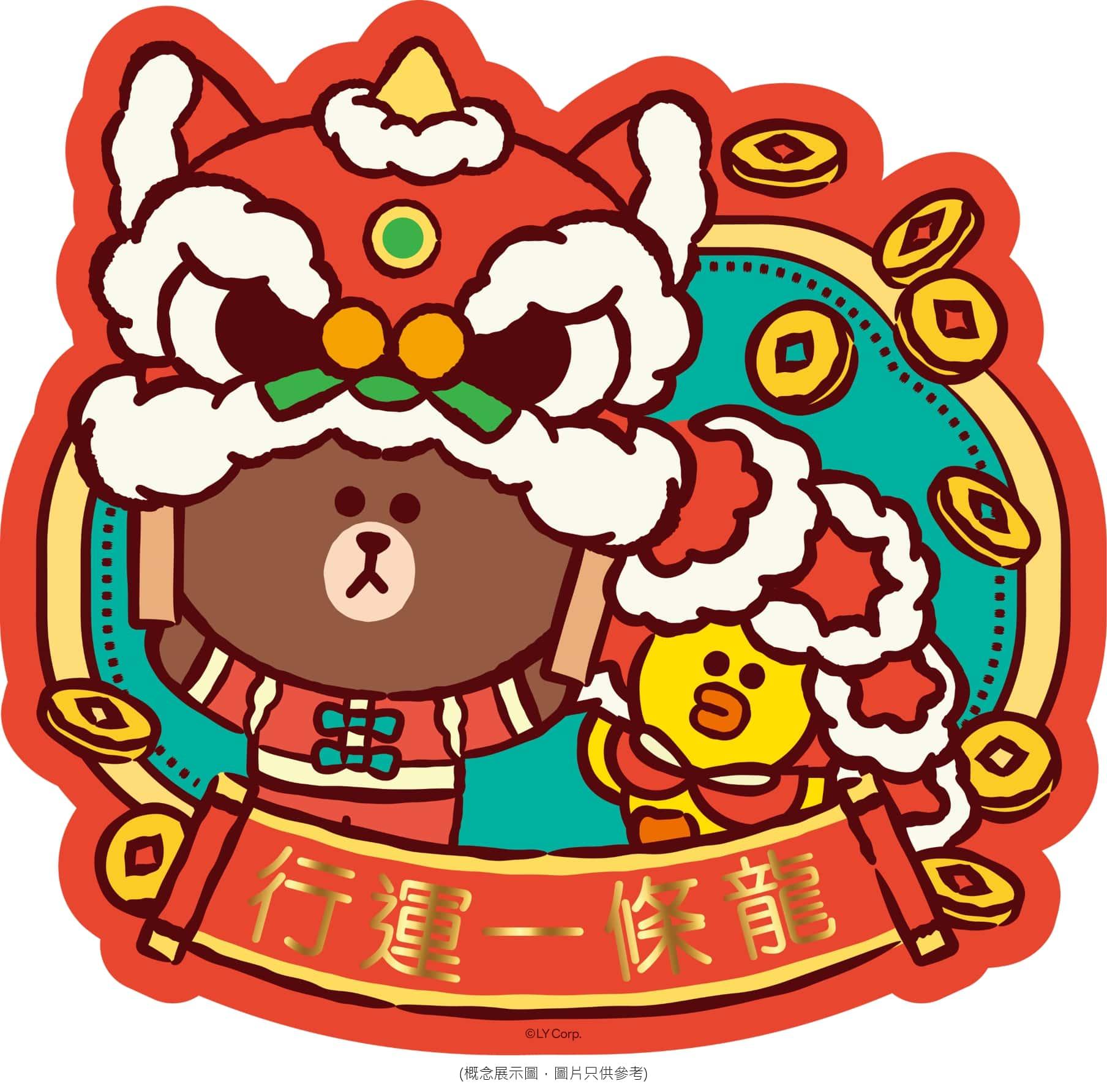 龍年商場利是封合集|荷里活廣場 x LINE FRIENDS 賀年字畫套裝及手機掛繩連夾片