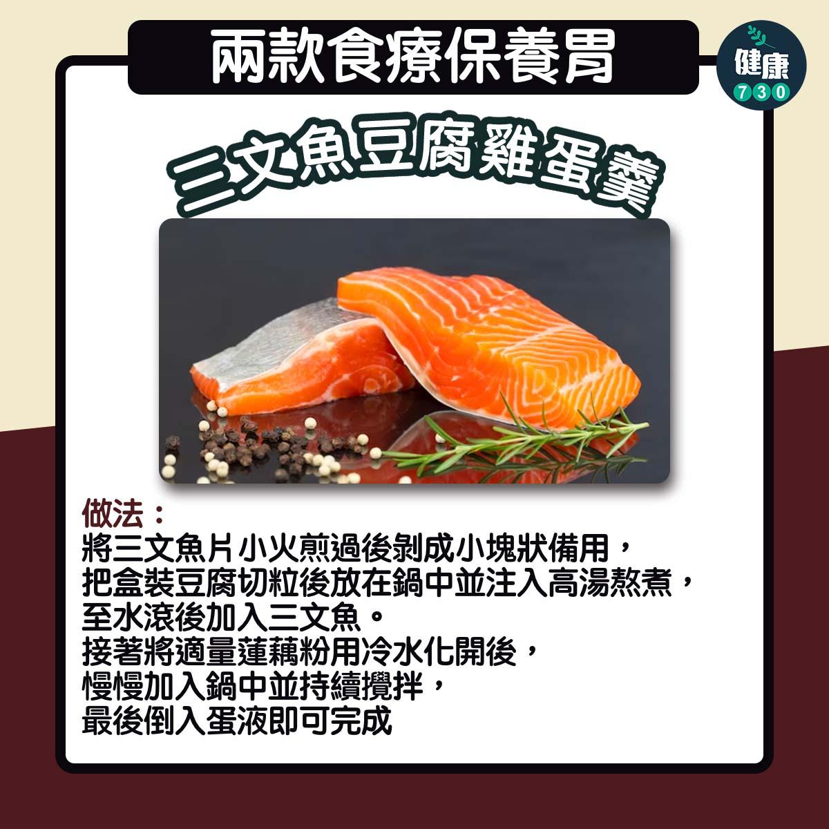 飲食做好調整 兩款食療保養胃