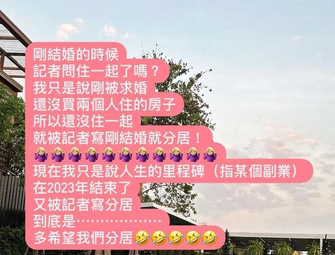 丫頭詹子晴的IG文引起婚變之說,後來她親自解釋。(丫頭詹子晴IG)