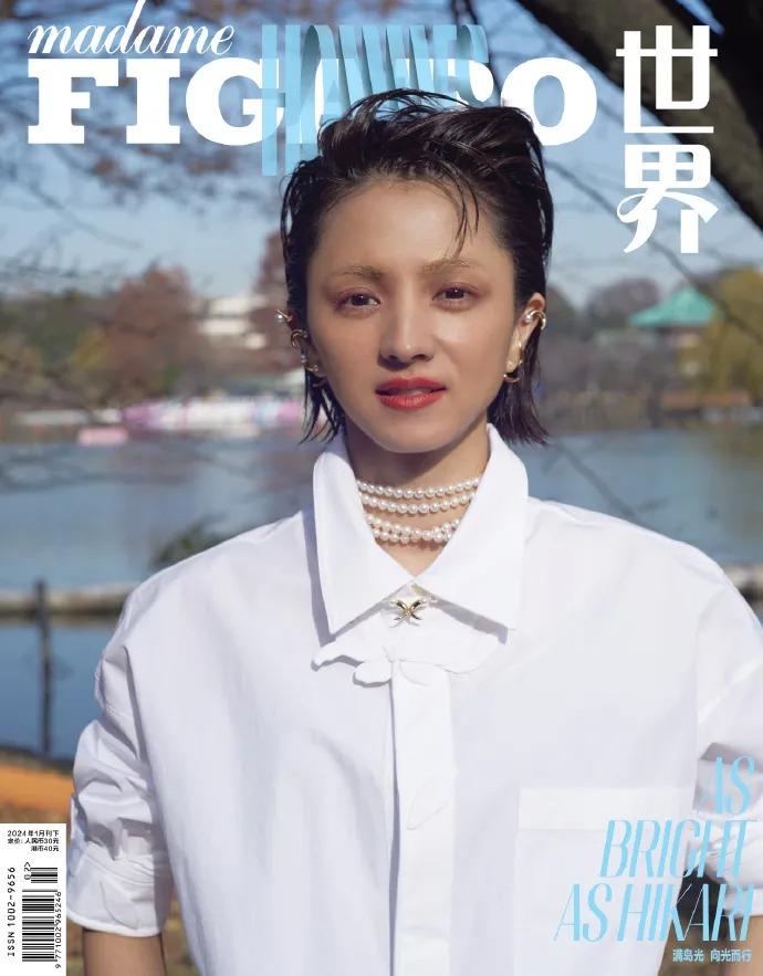 中國時裝雜誌《Madame Figaro》封面的滿島光