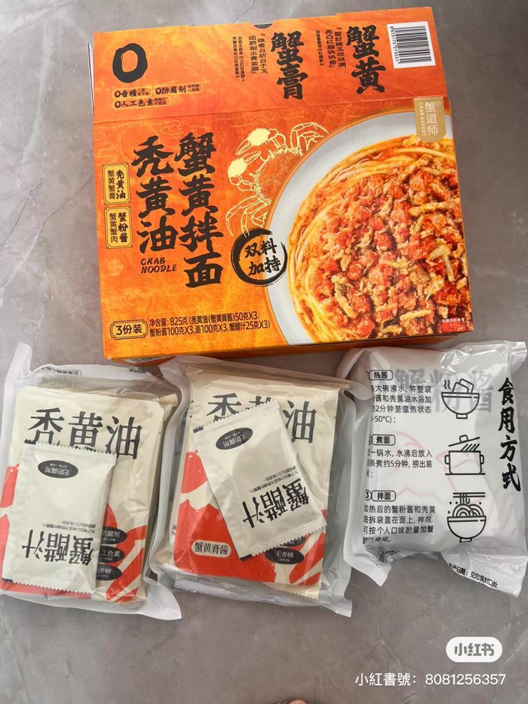 不等蟹黃麵 ¥89.5/4份