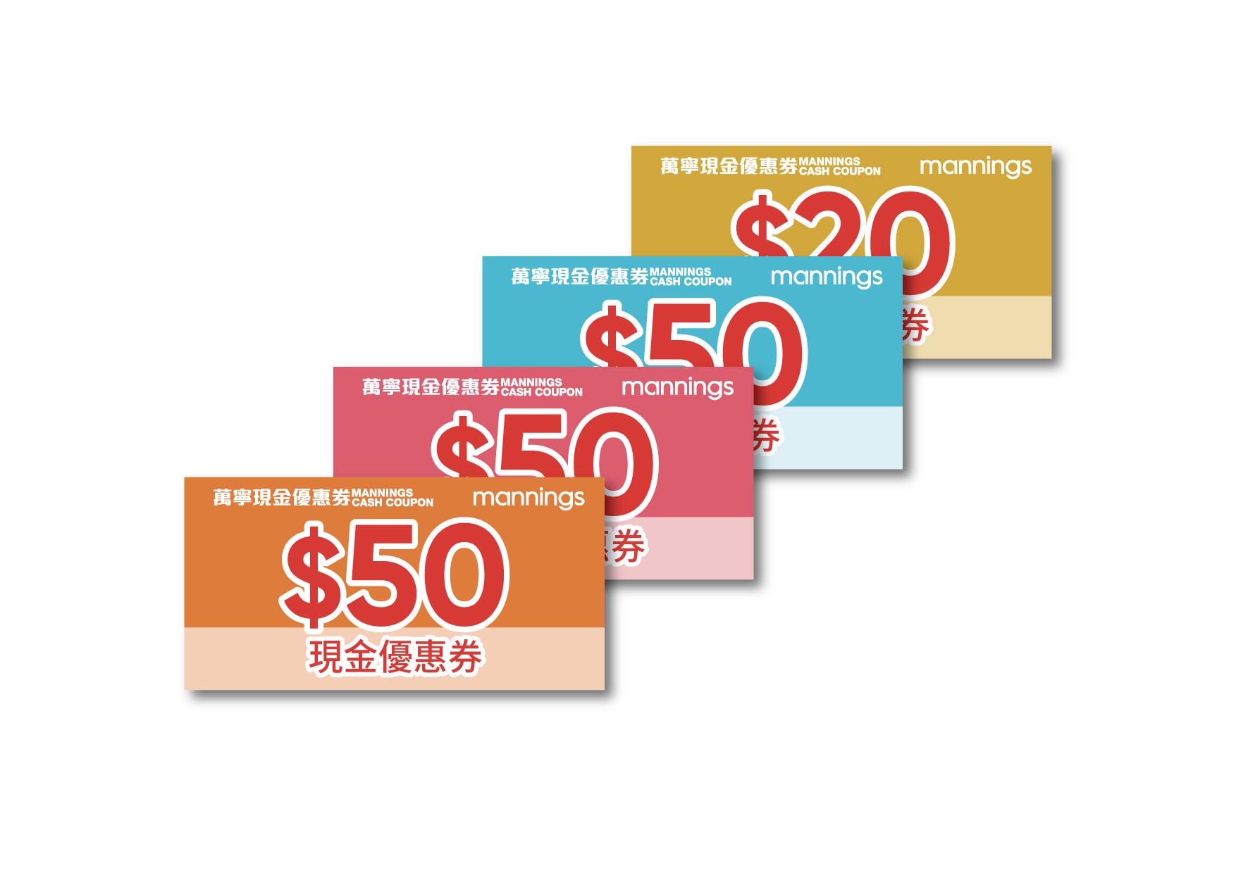 在指定期內,只要到各分店購買健康產品或美容產品滿指定金額,會送出萬寧現金優惠券。