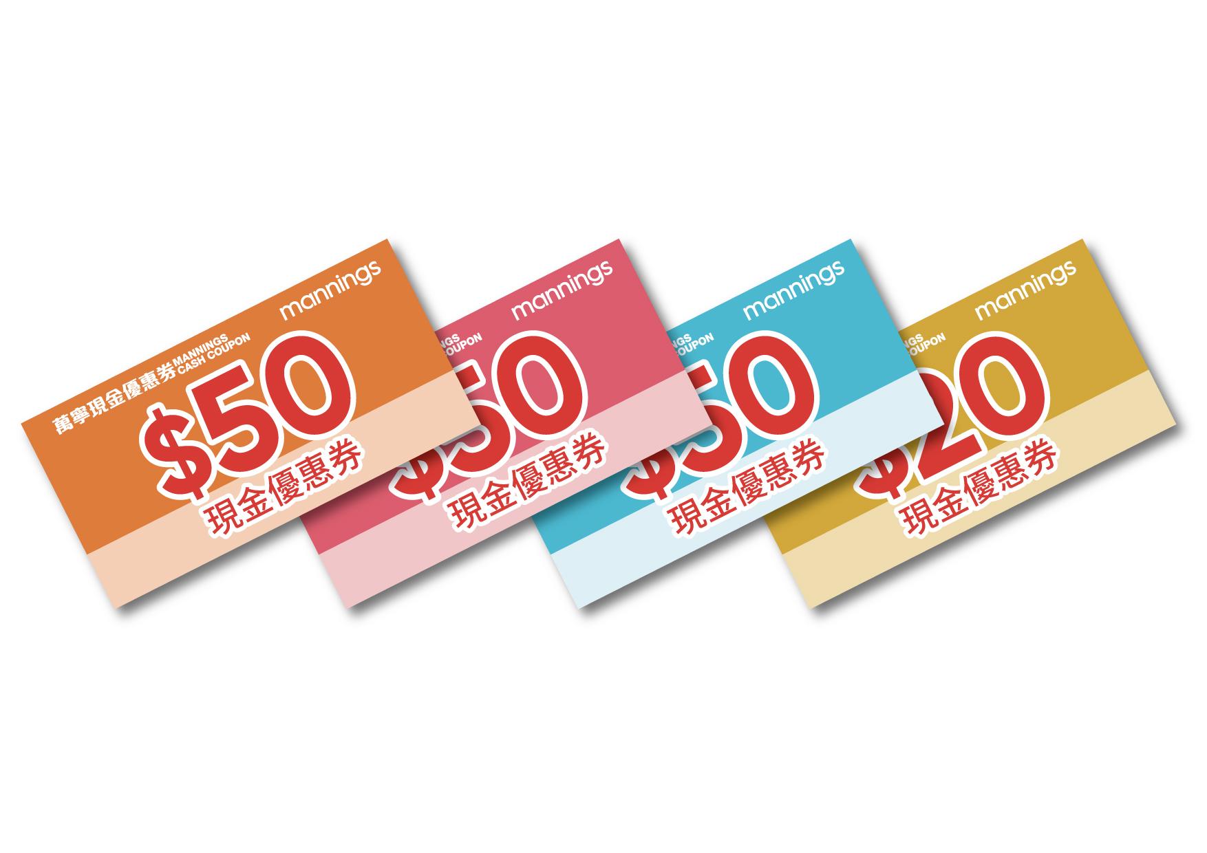 在指定期內,只要到各分店購買健康產品或美容產品滿指定金額,會送出萬寧現金券。