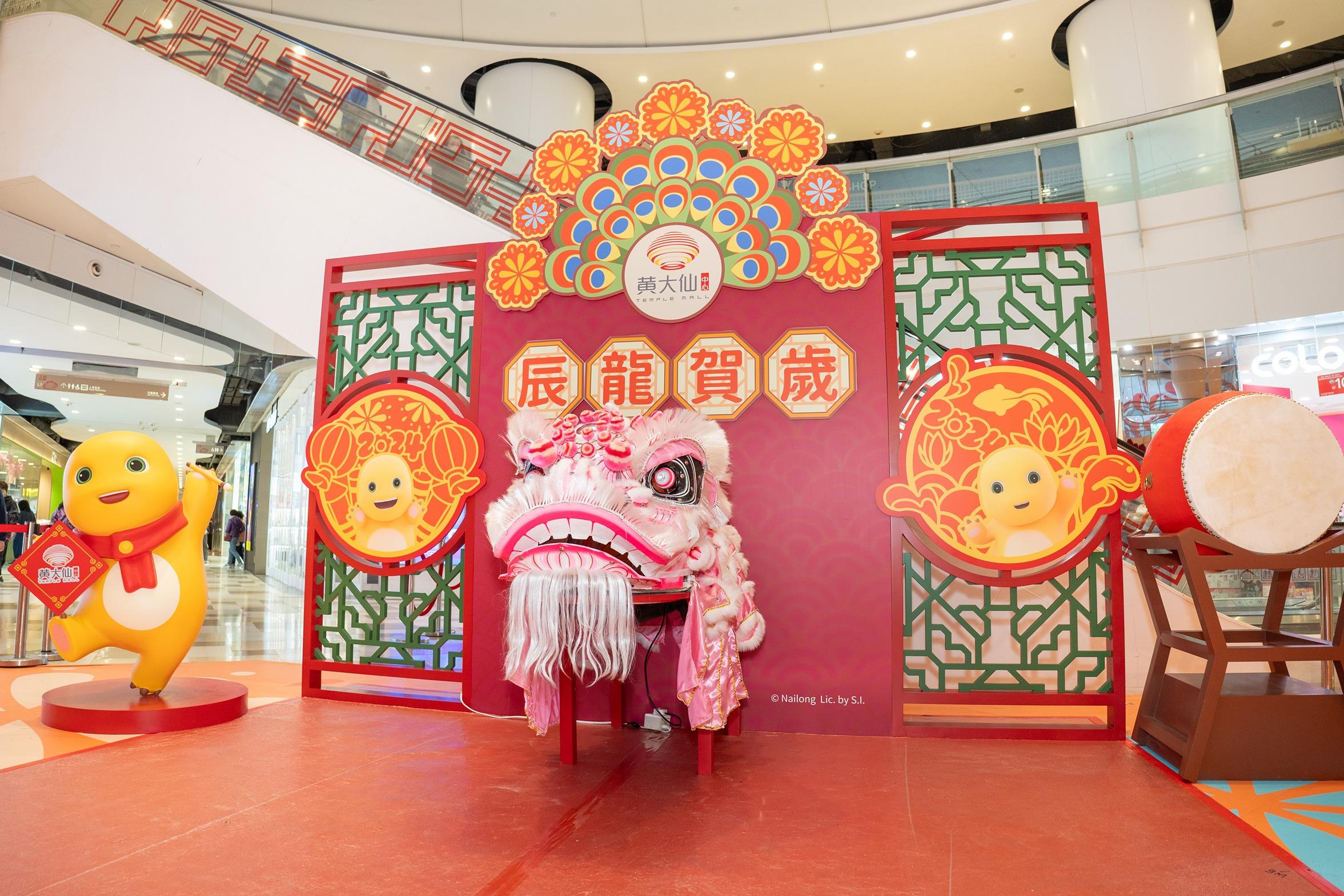 初一會有舞獅點睛互動遊戲