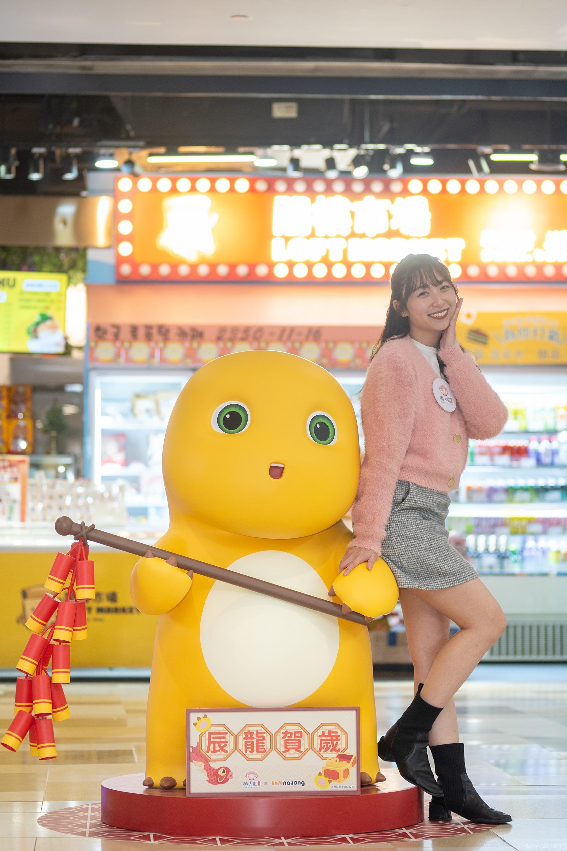 黃大仙中心北館地下奶龍打卡位