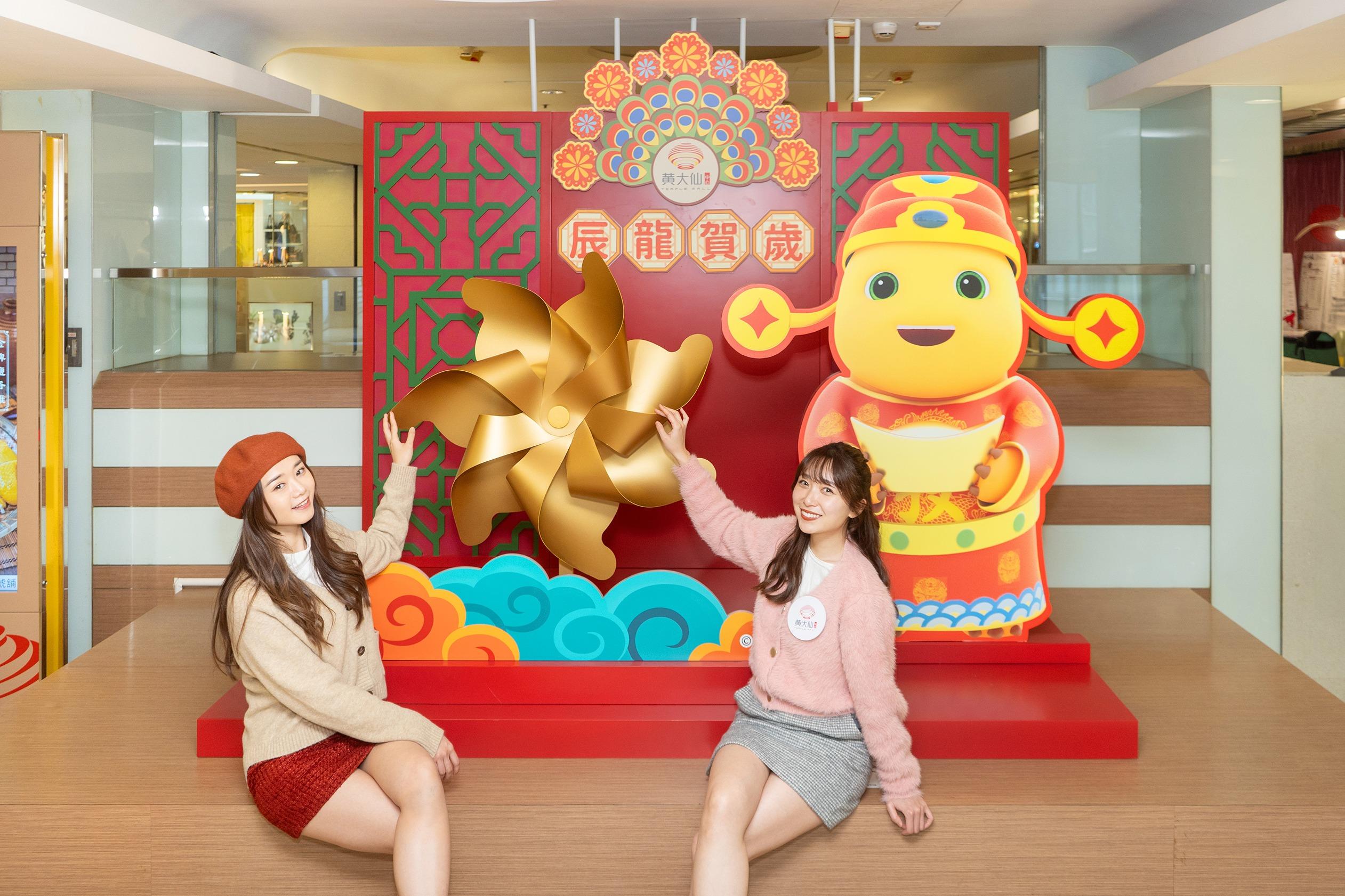 黃大仙中心南館財神奶龍打卡位