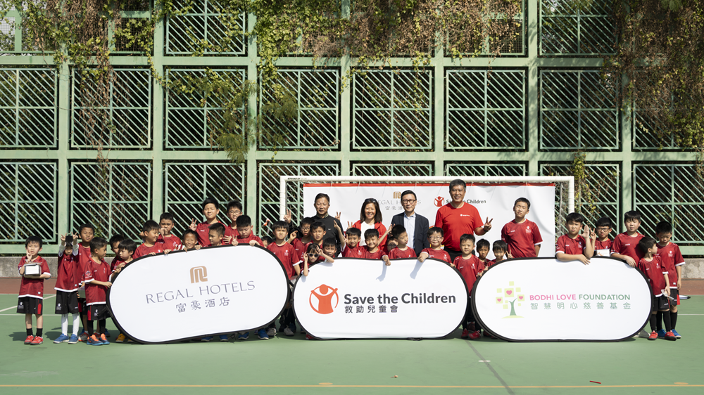 「足球童樂日」由富豪酒店集團贊助,旨在展示學童們首年的學習成果。