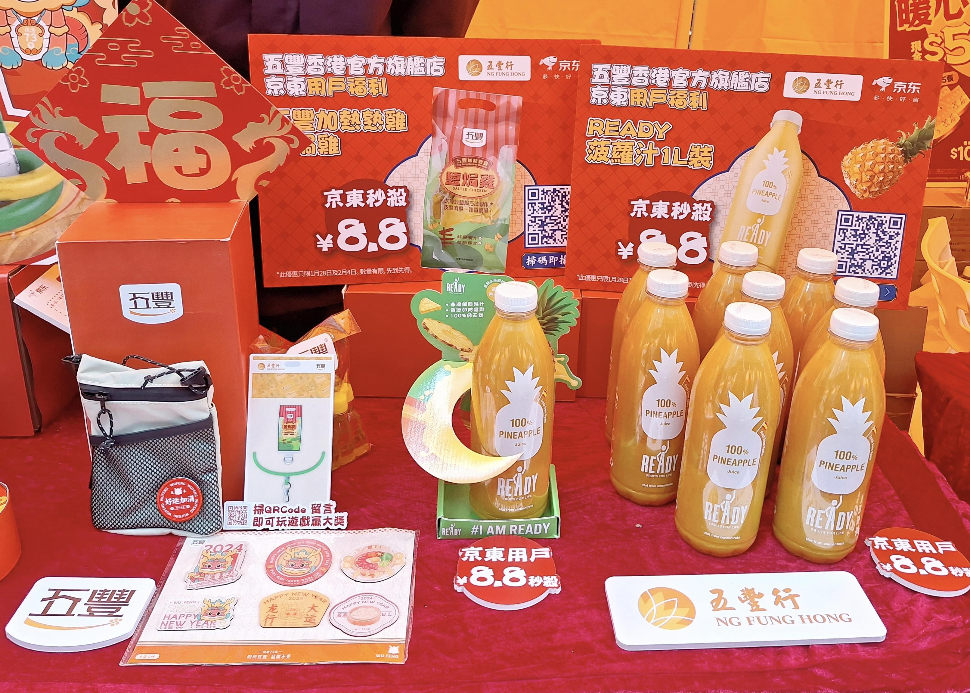 搶年貨,齊抽獎!五豐行入駐上環展 共享新年喜樂