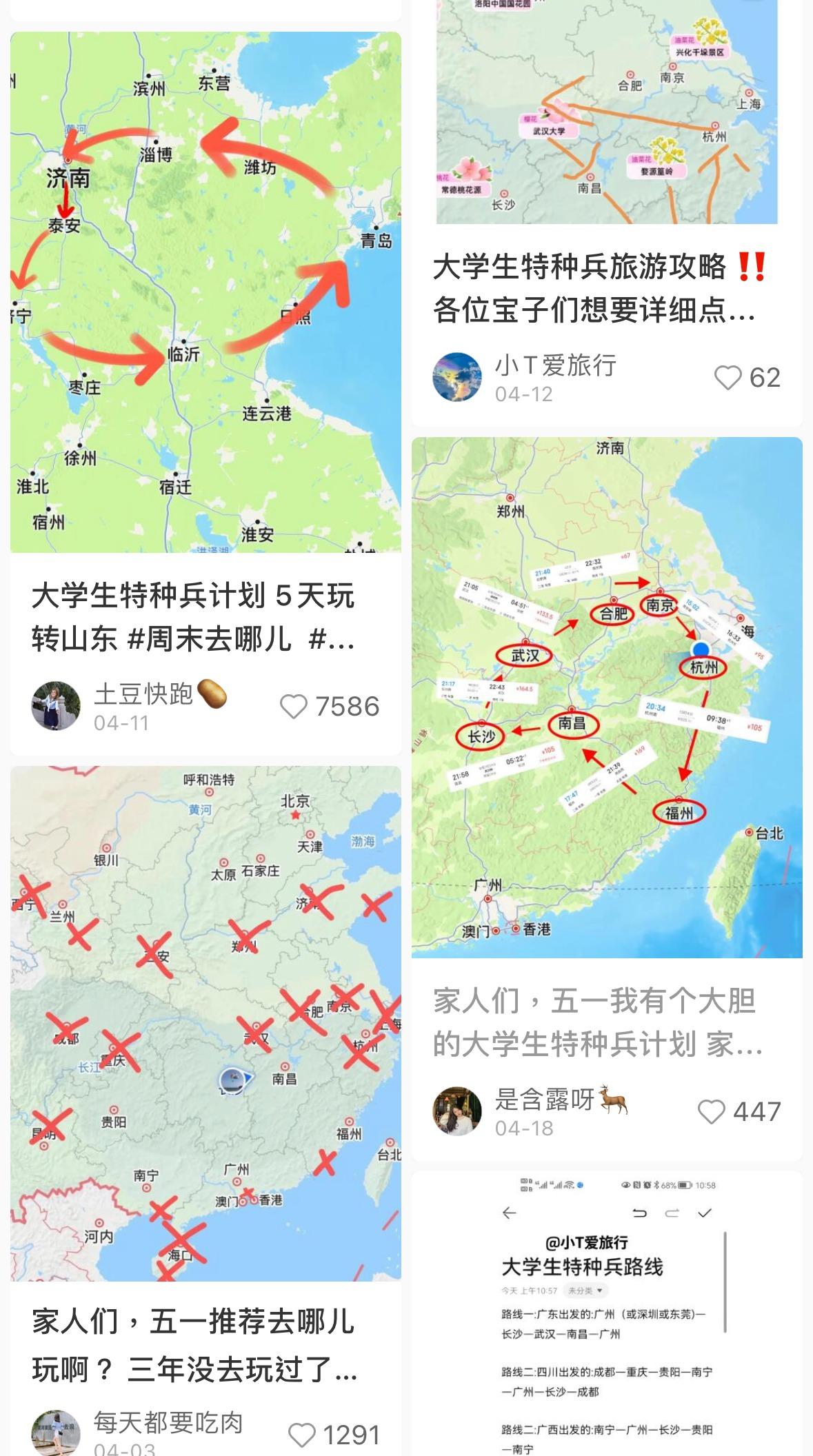 在社交網絡平台內容的帶動下,特種兵式旅遊迅速掀起風潮,令大批年輕人爭相模仿,湧現許多行程攻略。(圖片來源:小紅書截圖)