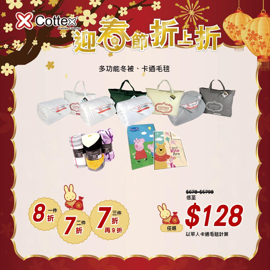 多功能冬被系列/卡通毛毯|$128