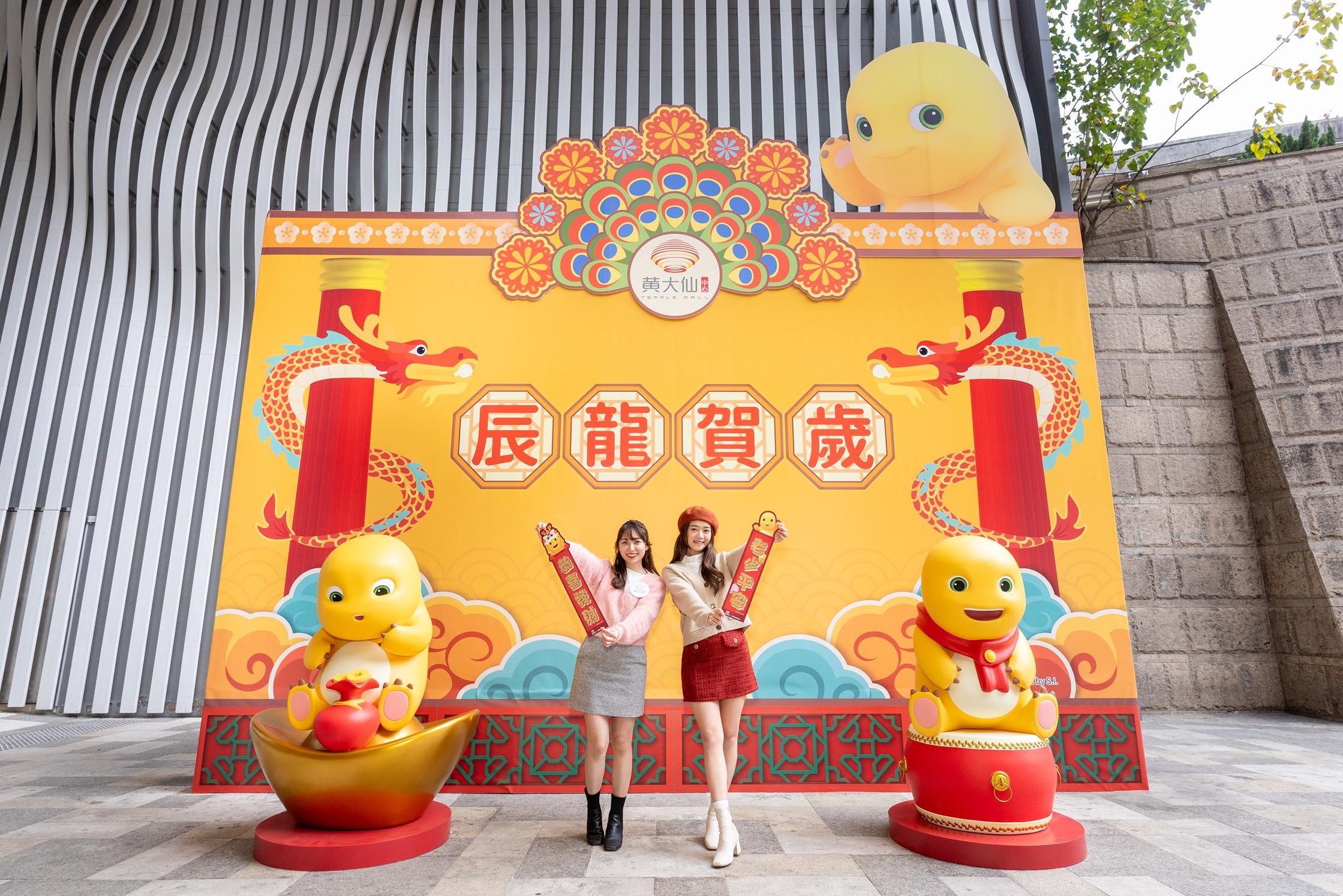 黃大仙中心奶龍牌坊