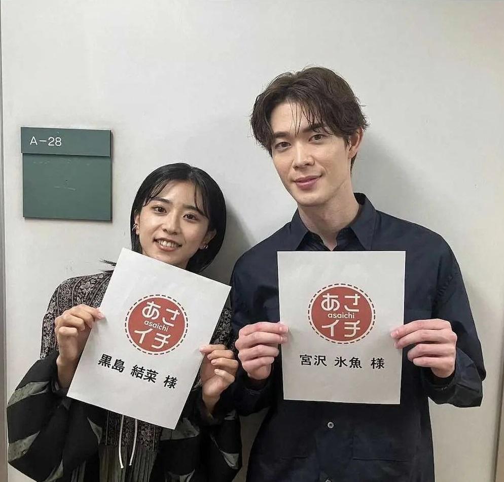 宮澤冰魚宣布將榮升人父,驚爆圈中女友黑島結菜正未婚懷孕。