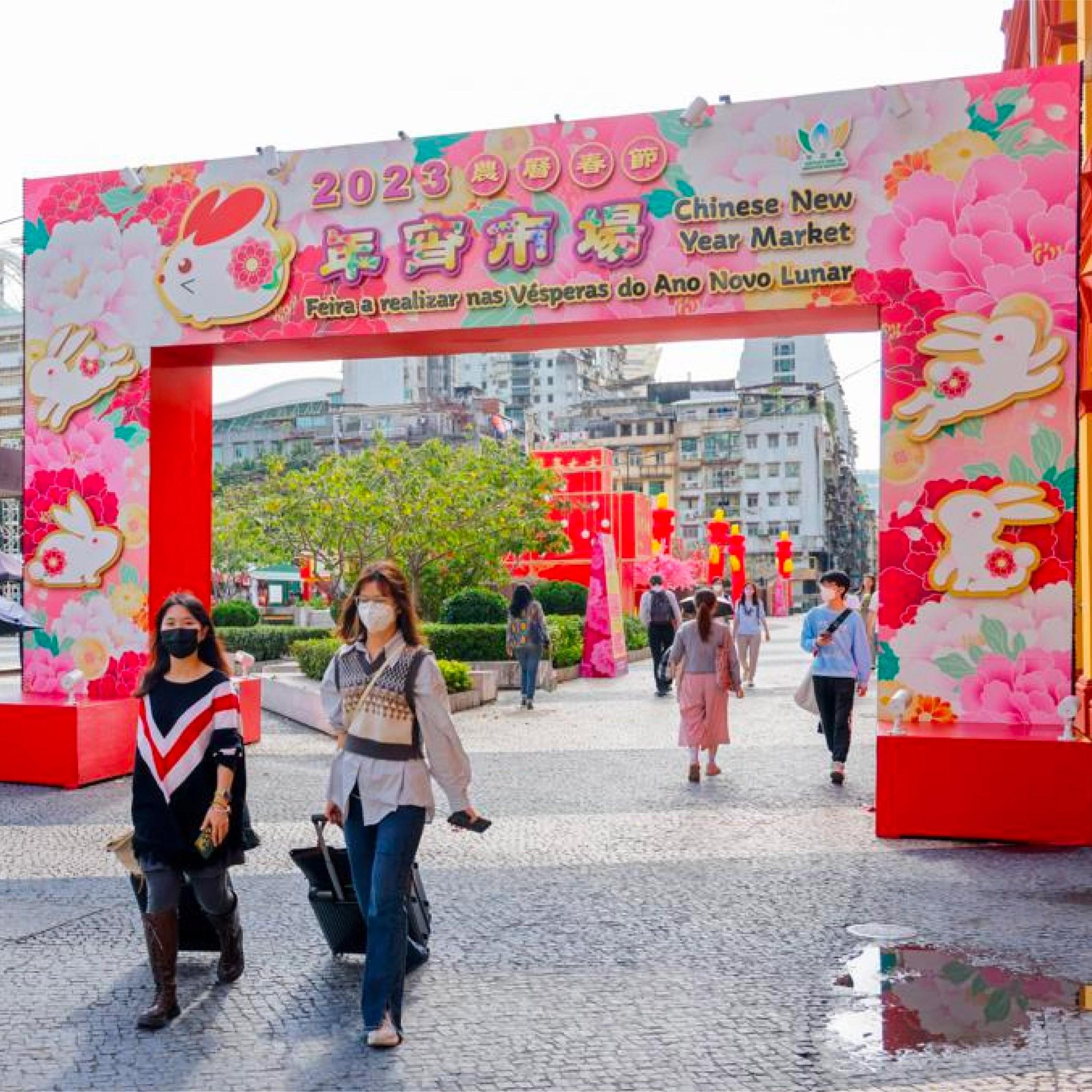 澳門春節年宵市場