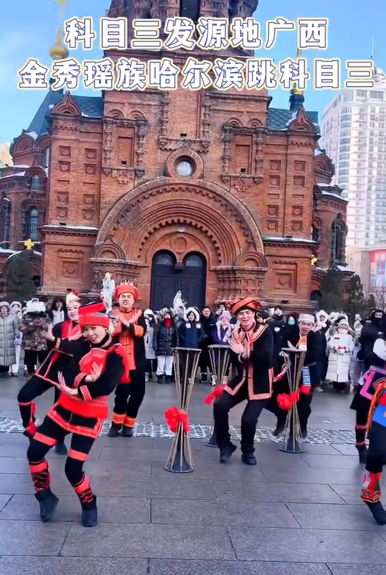 廣西文旅穿上民族服飾在哈爾濱表演《科目三》。(圖/翻攝微博@話道君)