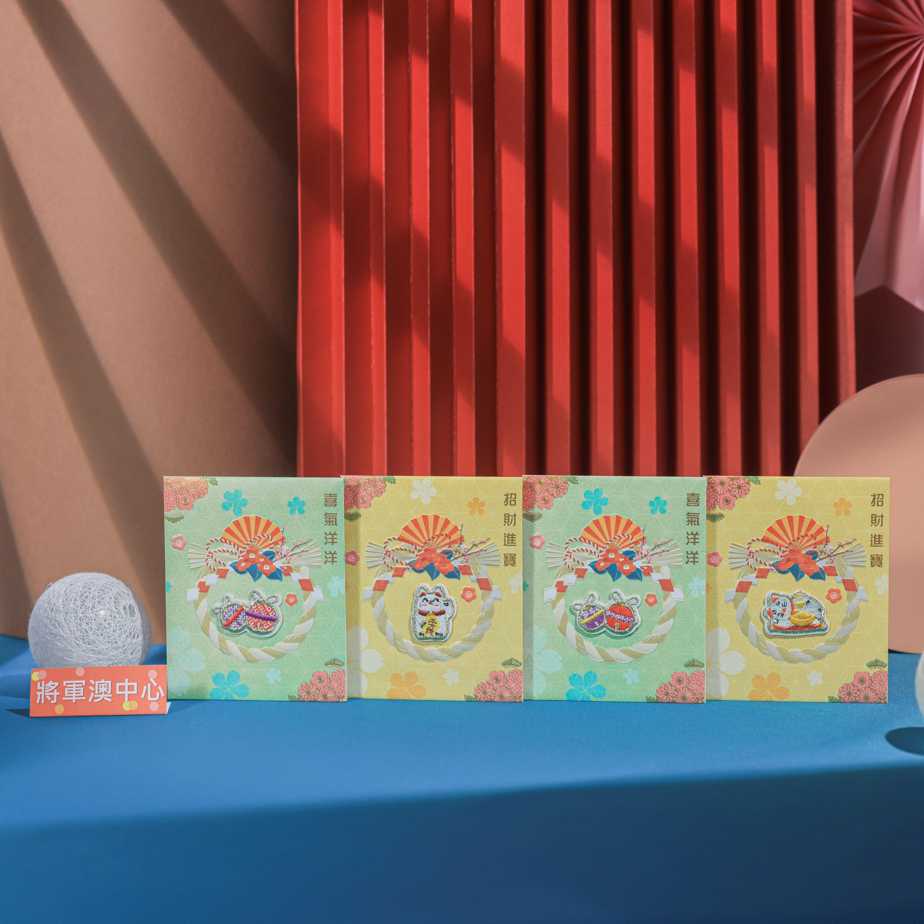 將軍澳中心 x Mikiki x 卓爾廣場 首度聯乘 和風刺繡DIY貼紙利是封