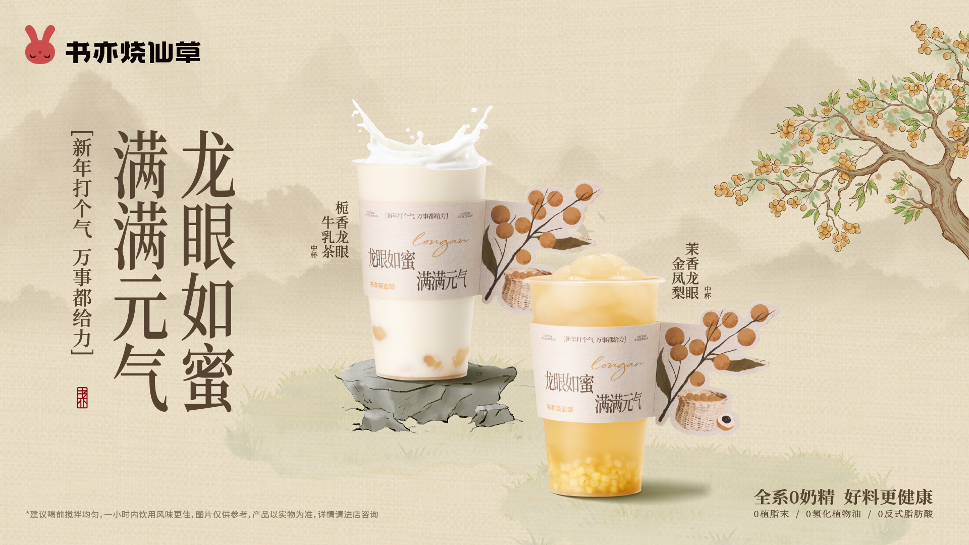 內地餐廳攻港|書亦燒仙草