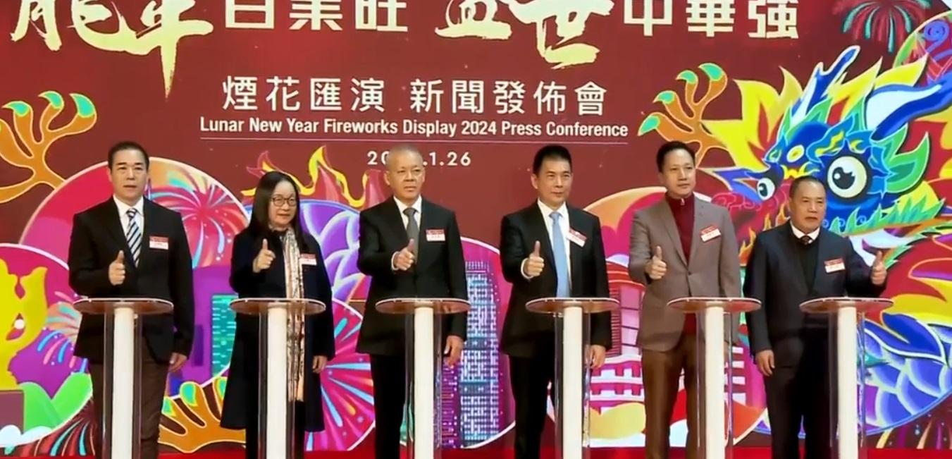 香港各界慶典委員會今舉行農曆新年煙花匯演記者會。(直播截圖)