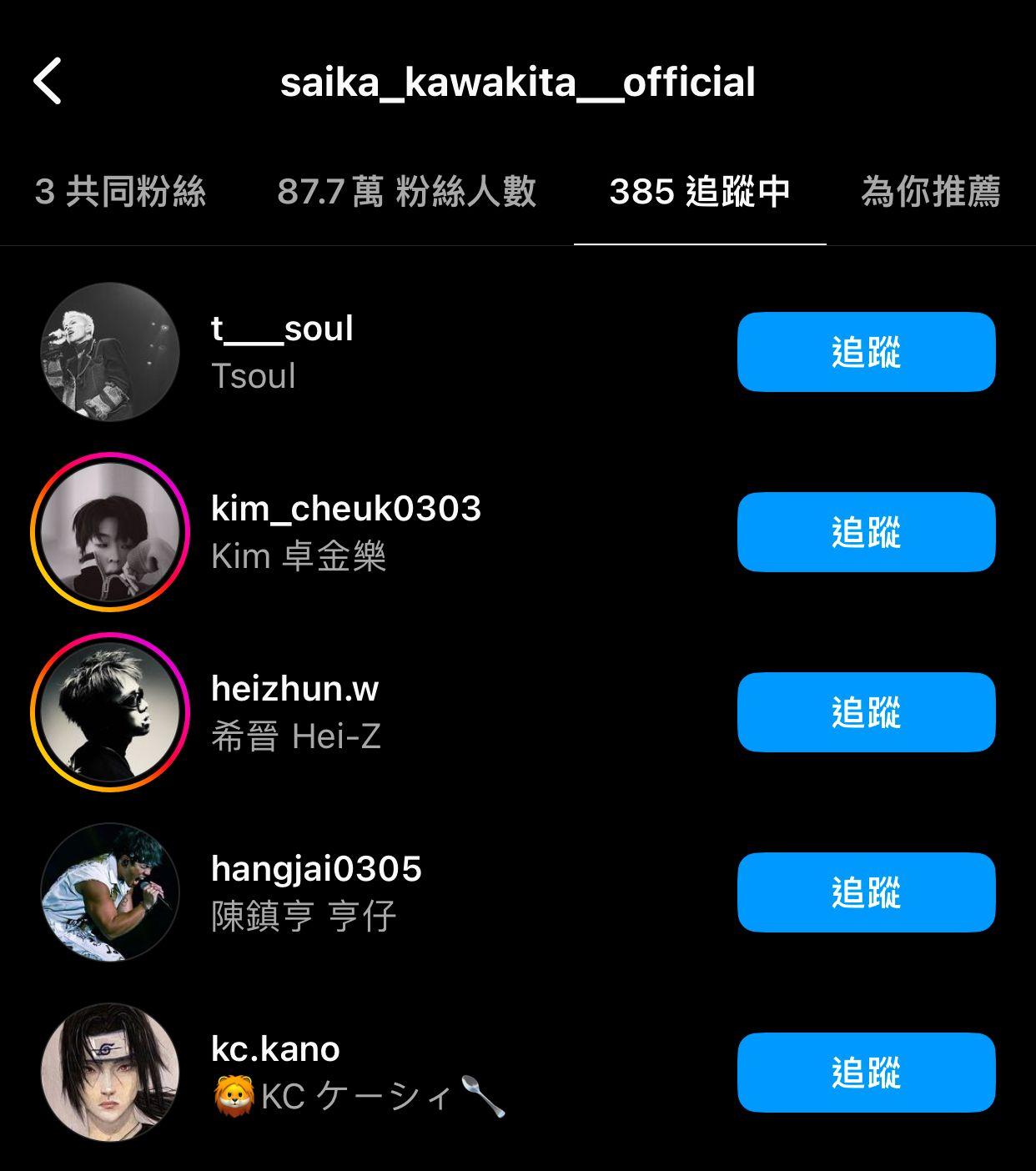 《沖繩任你點》五子獲河北彩花Follow。