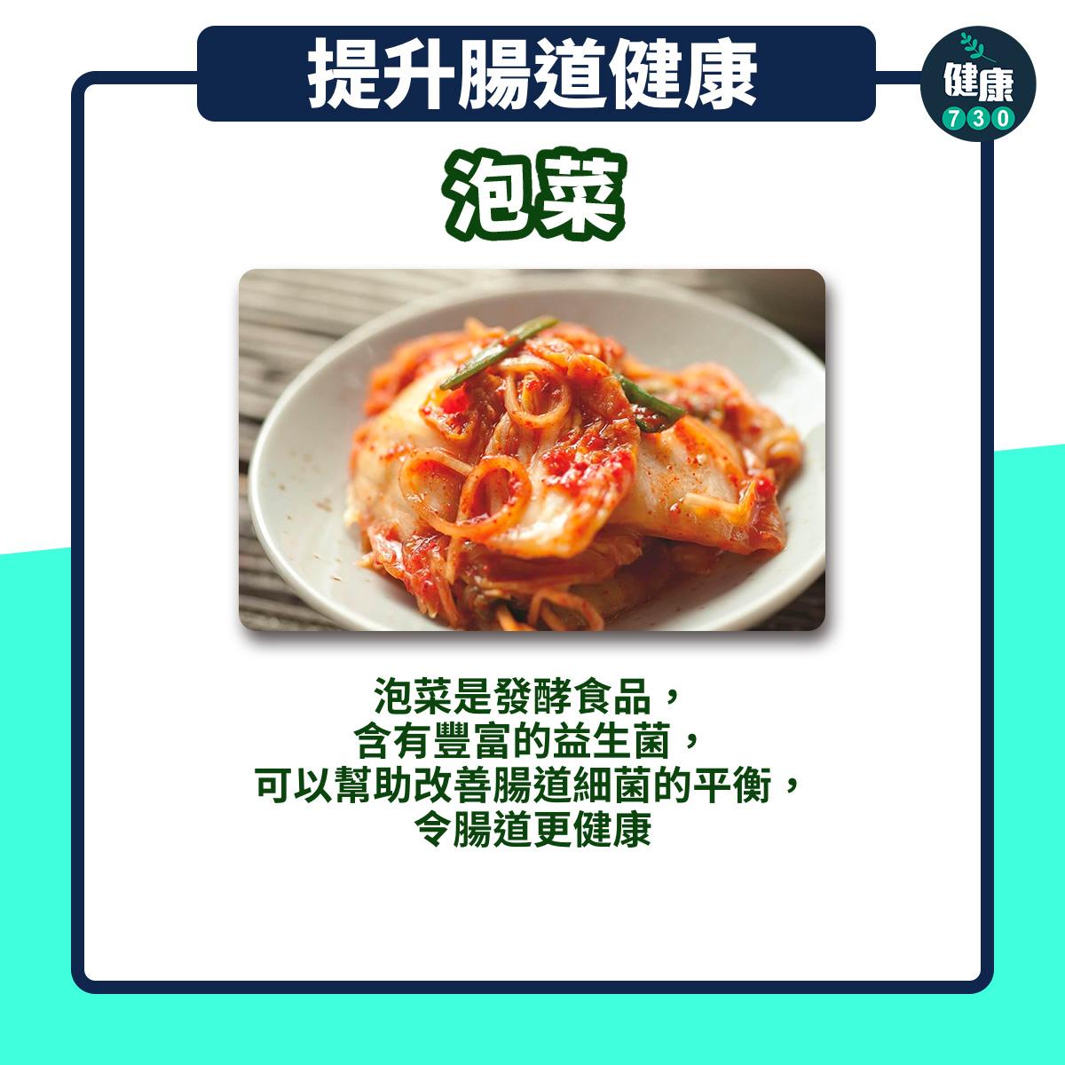 提升腸道健康超級食物,包括泡菜、薑、黑蒜頭、可可等(am730製圖)