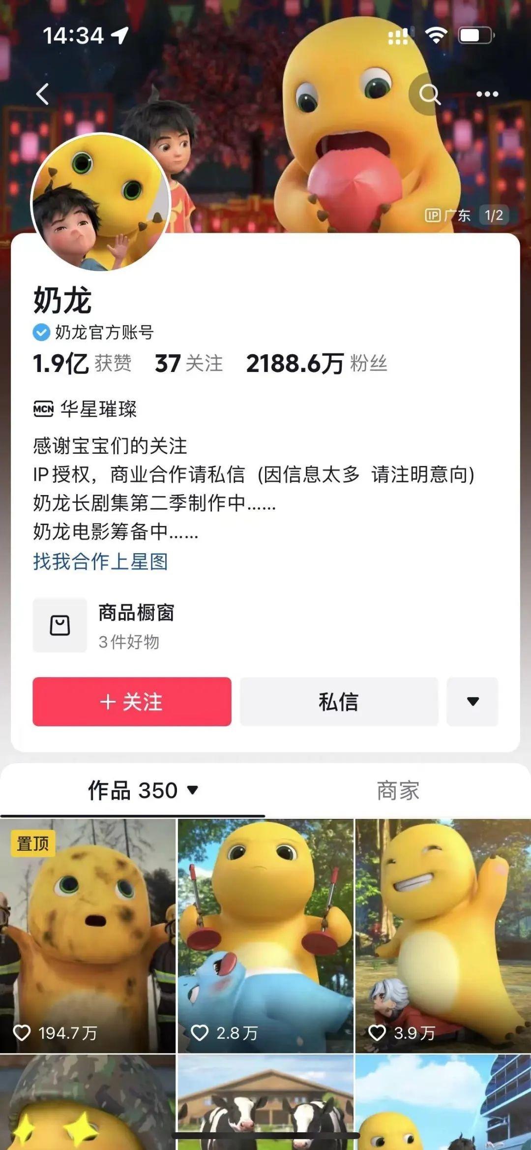 奶龍全中國粉絲已超過2000萬人。(網上圖片)