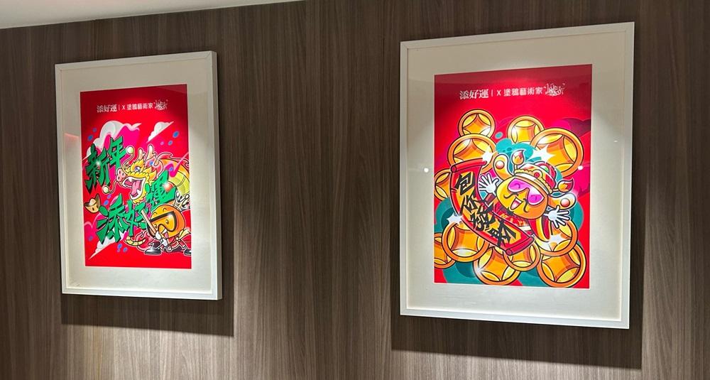 添好運首度與本地知名塗鴉藝術家Uncle852聯乘合作,呈獻期間限定宣傳企劃。