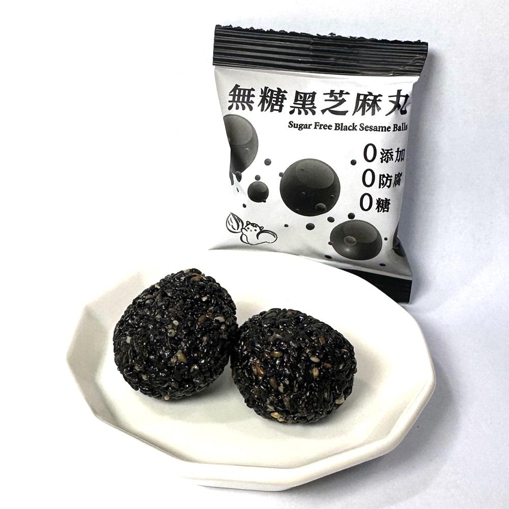 無糖芝麻丸
