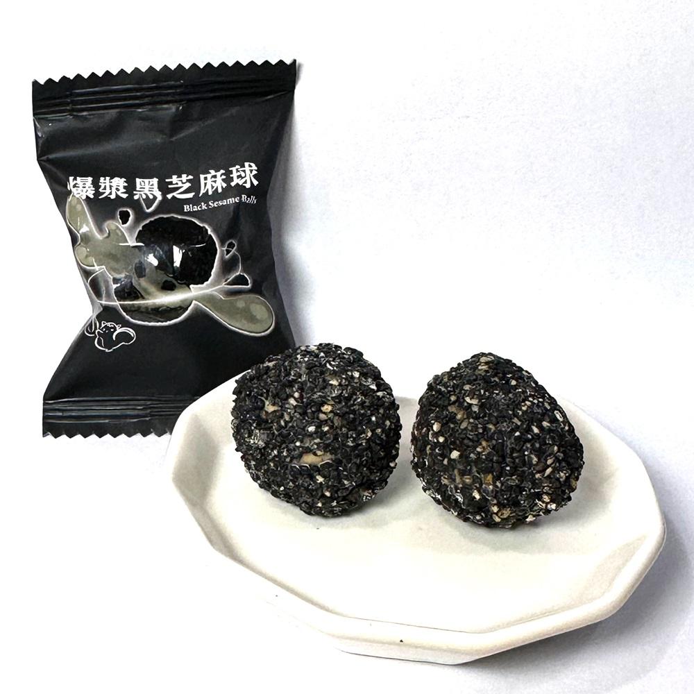爆漿黑芝麻丸