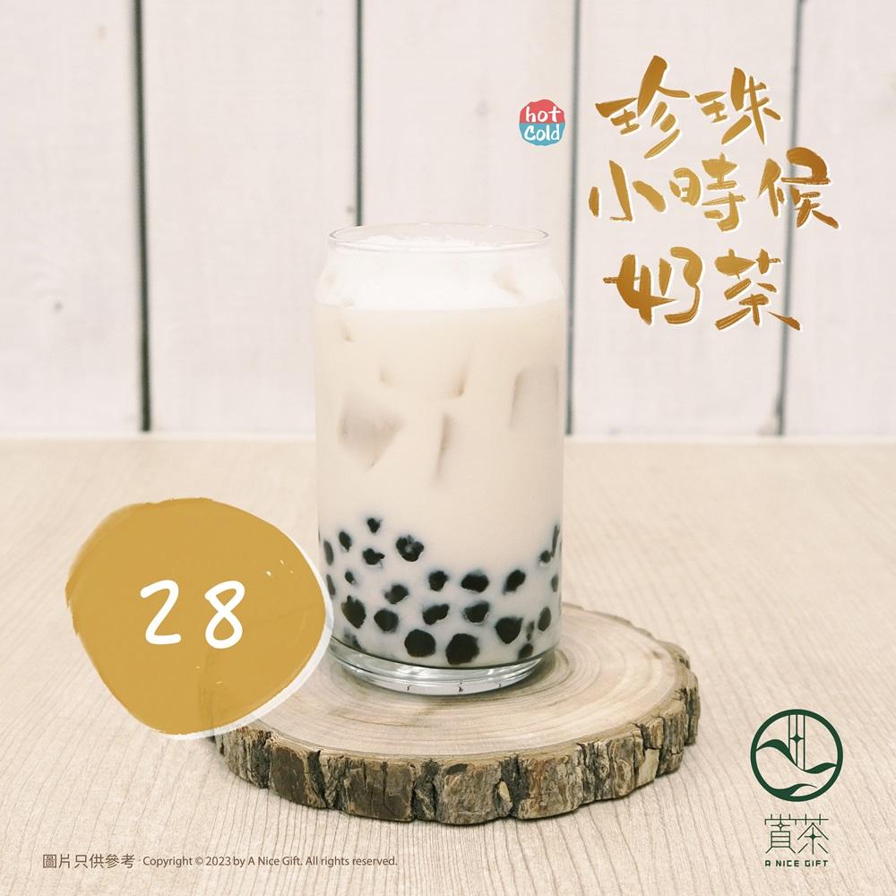 珍珠小時候奶茶