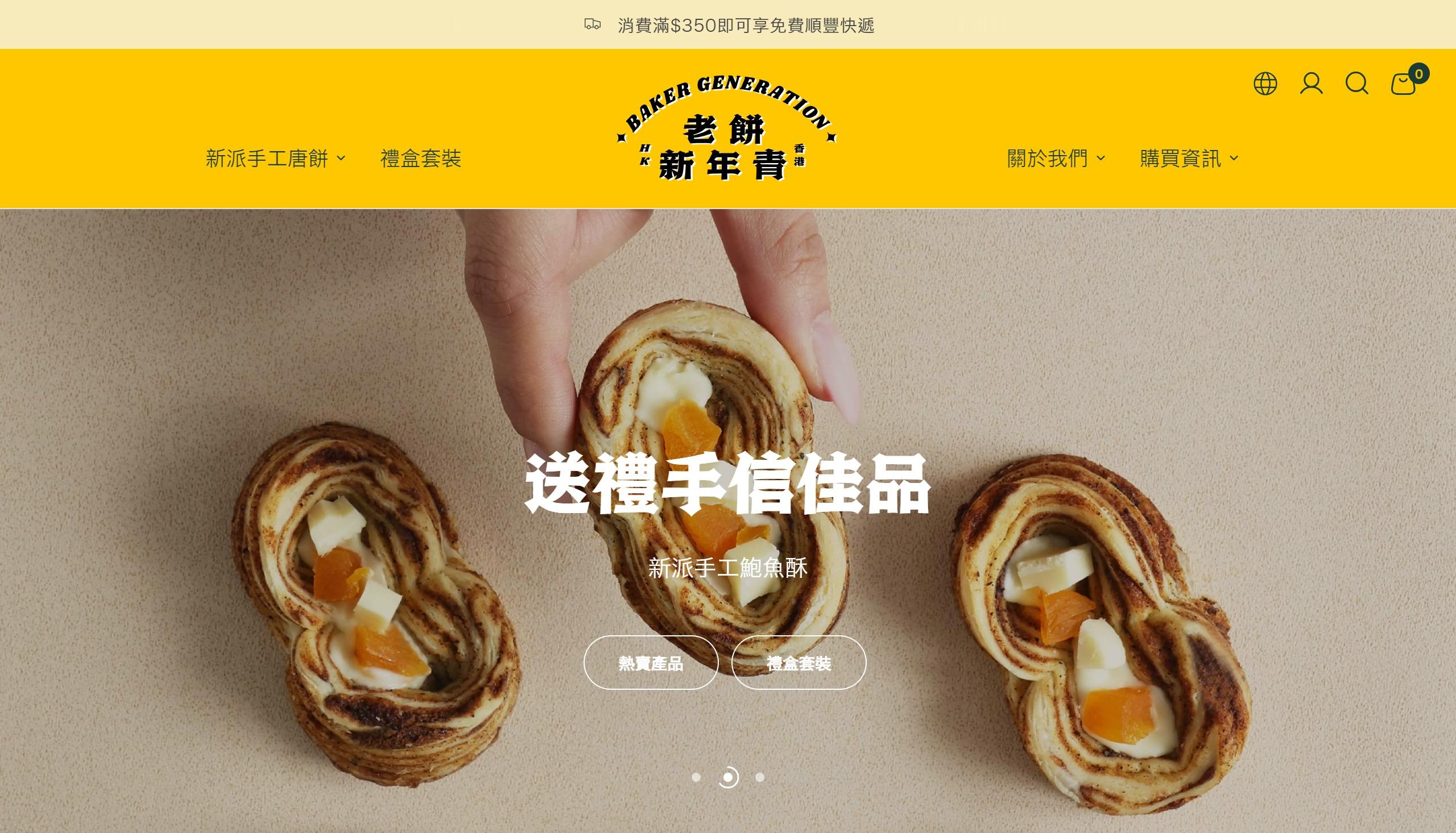 老餅新年青網站