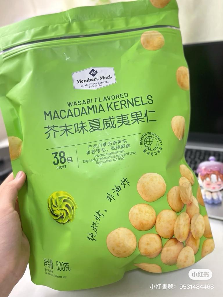 山姆芥末味夏威夷果仁 ¥139/500克