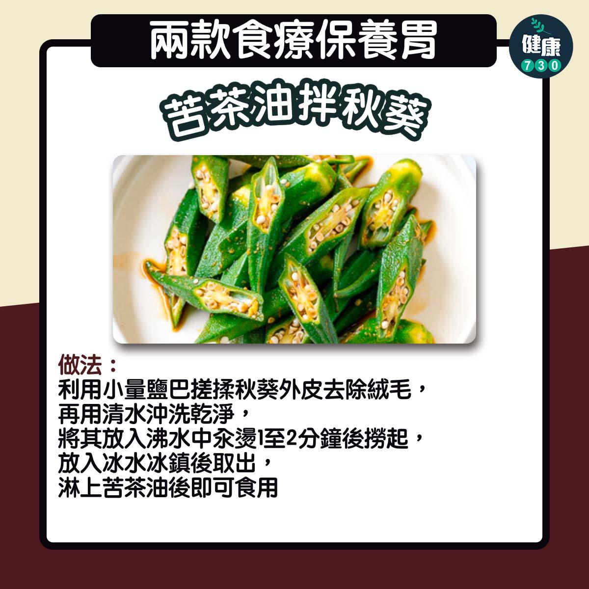 飲食做好調整 兩款食療保養胃