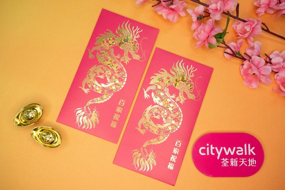 龍年商場利是封合集|荃新天地 百家布利是封