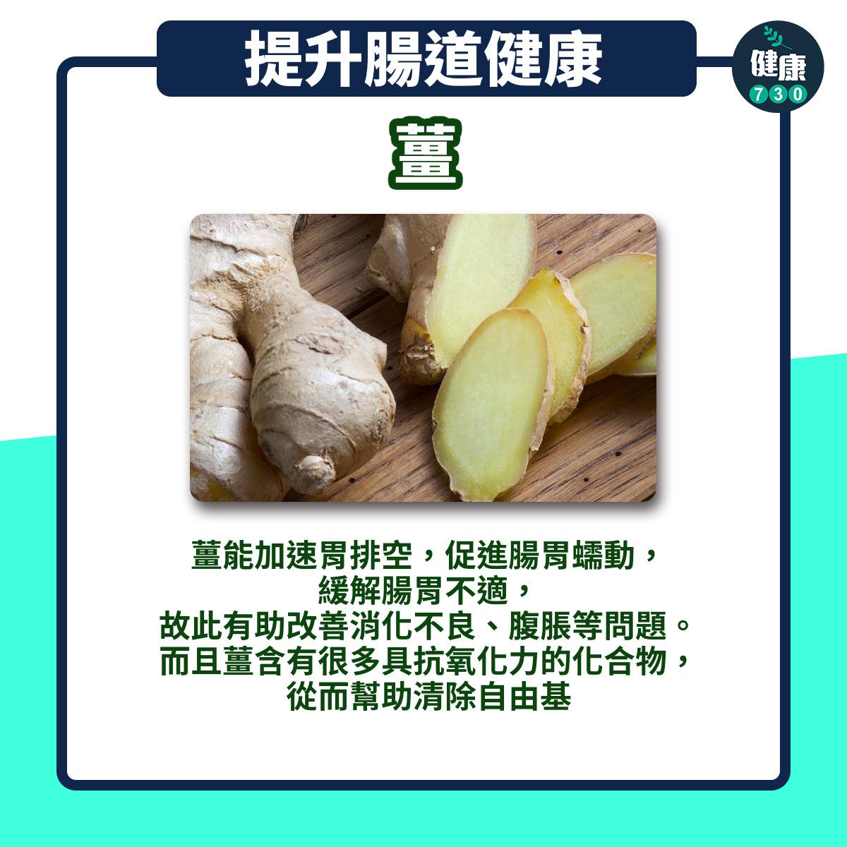 提升腸道健康超級食物,包括泡菜、薑、黑蒜頭、燕麥等(am730製圖)